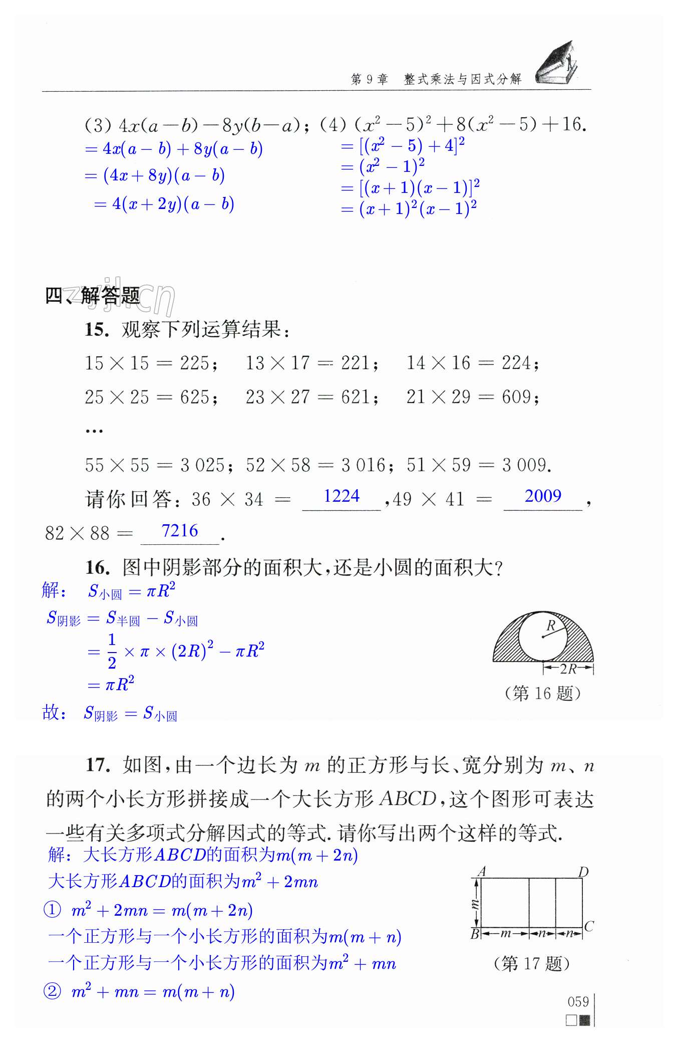 第59頁