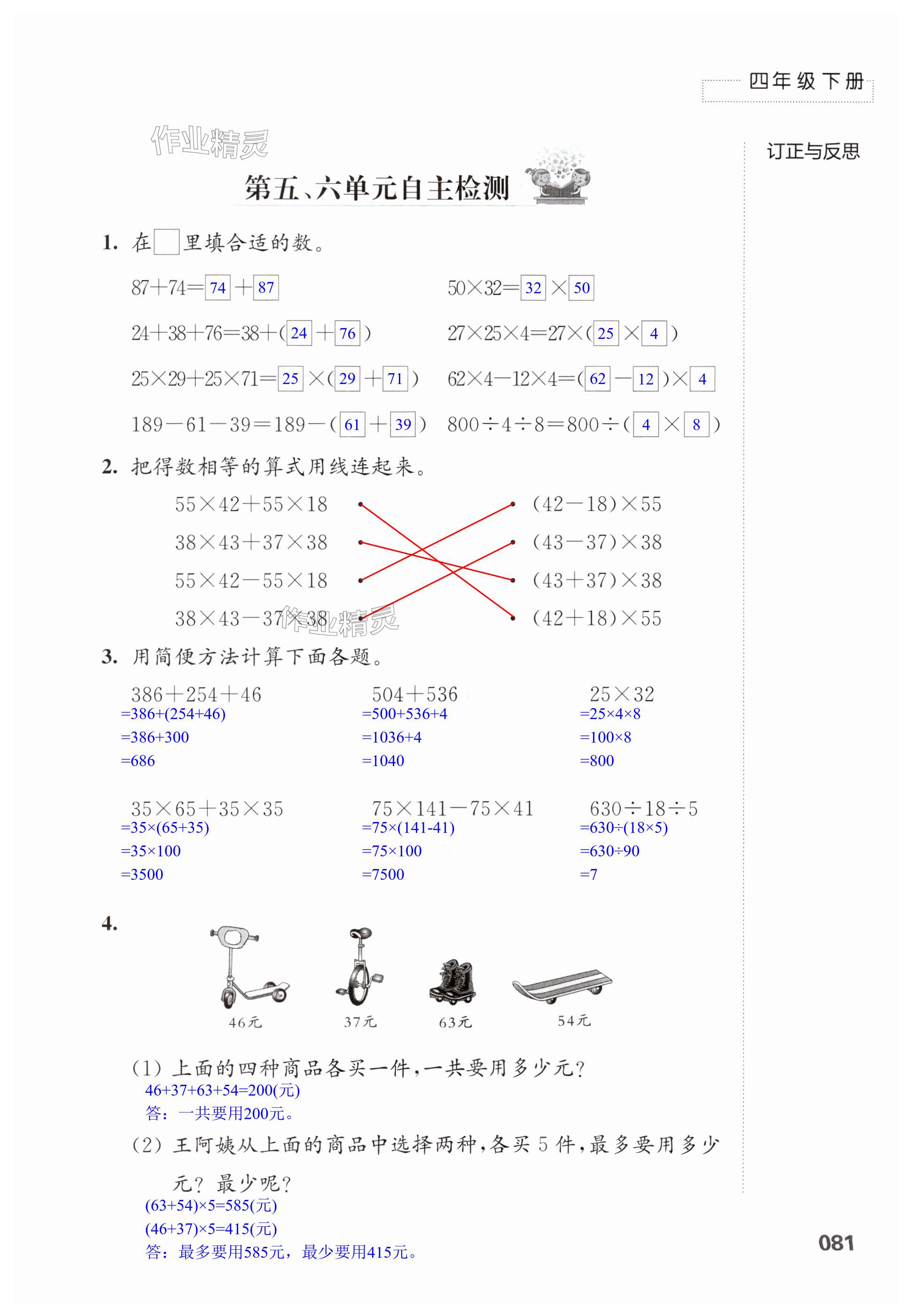 第81頁