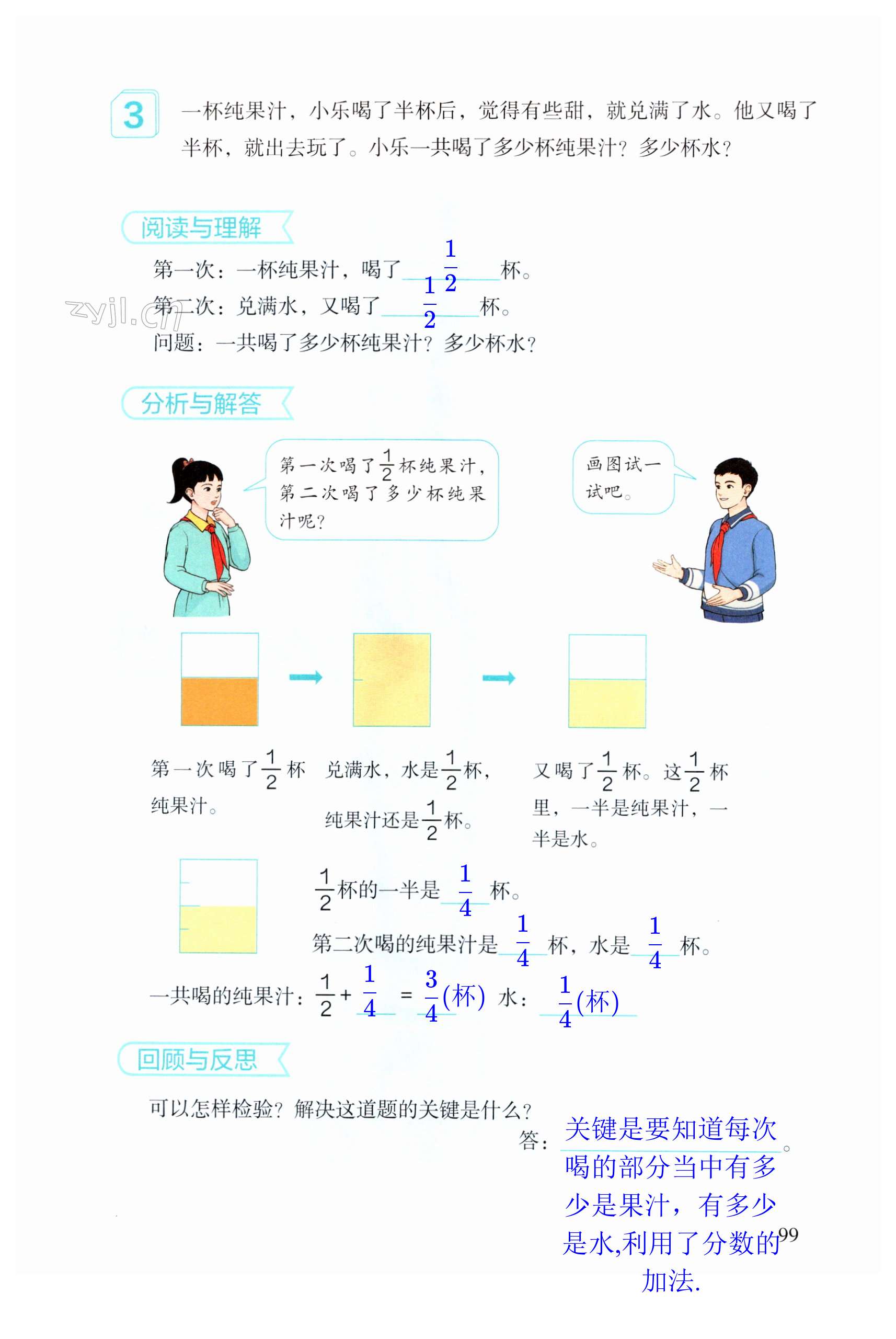 第99頁