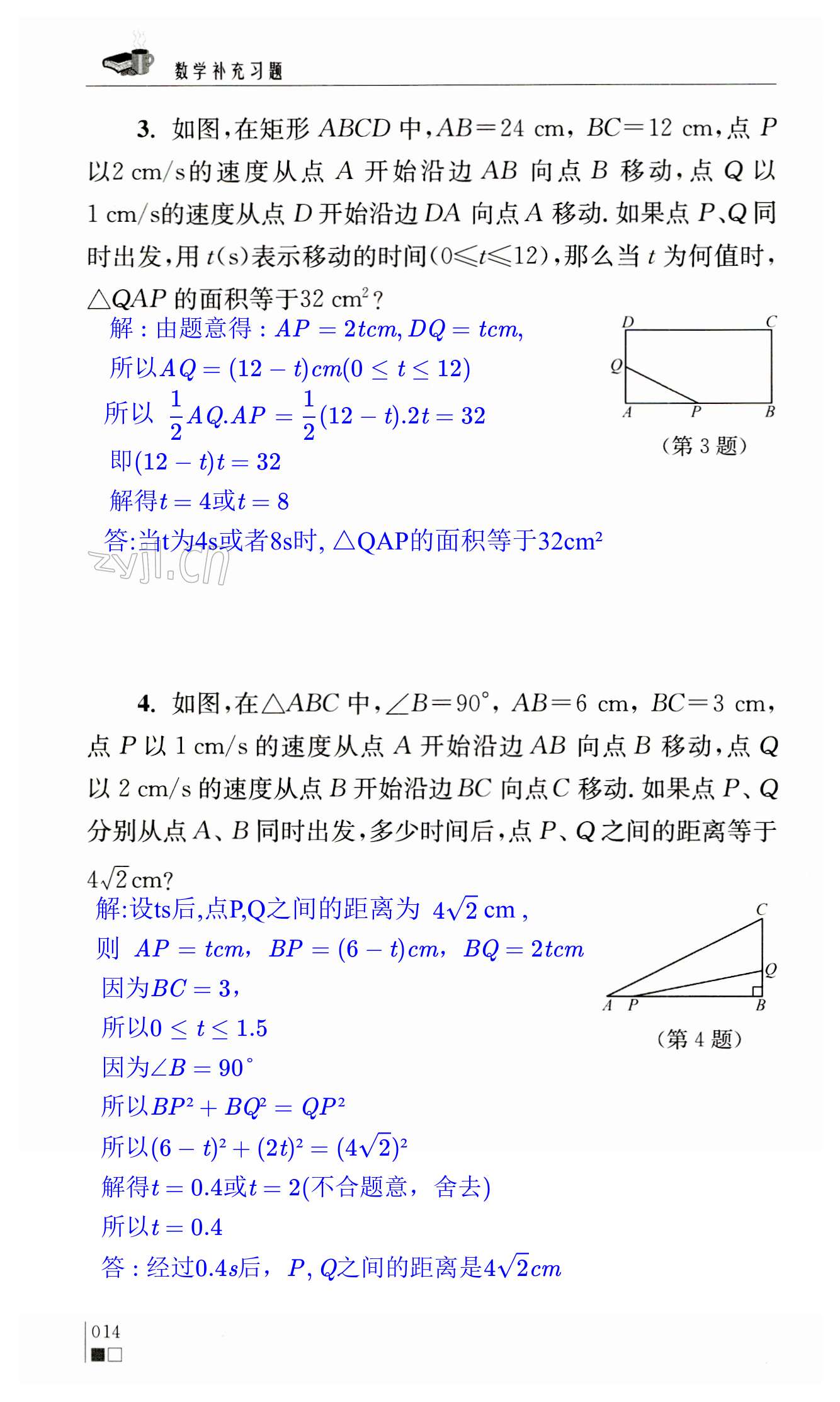 第14頁