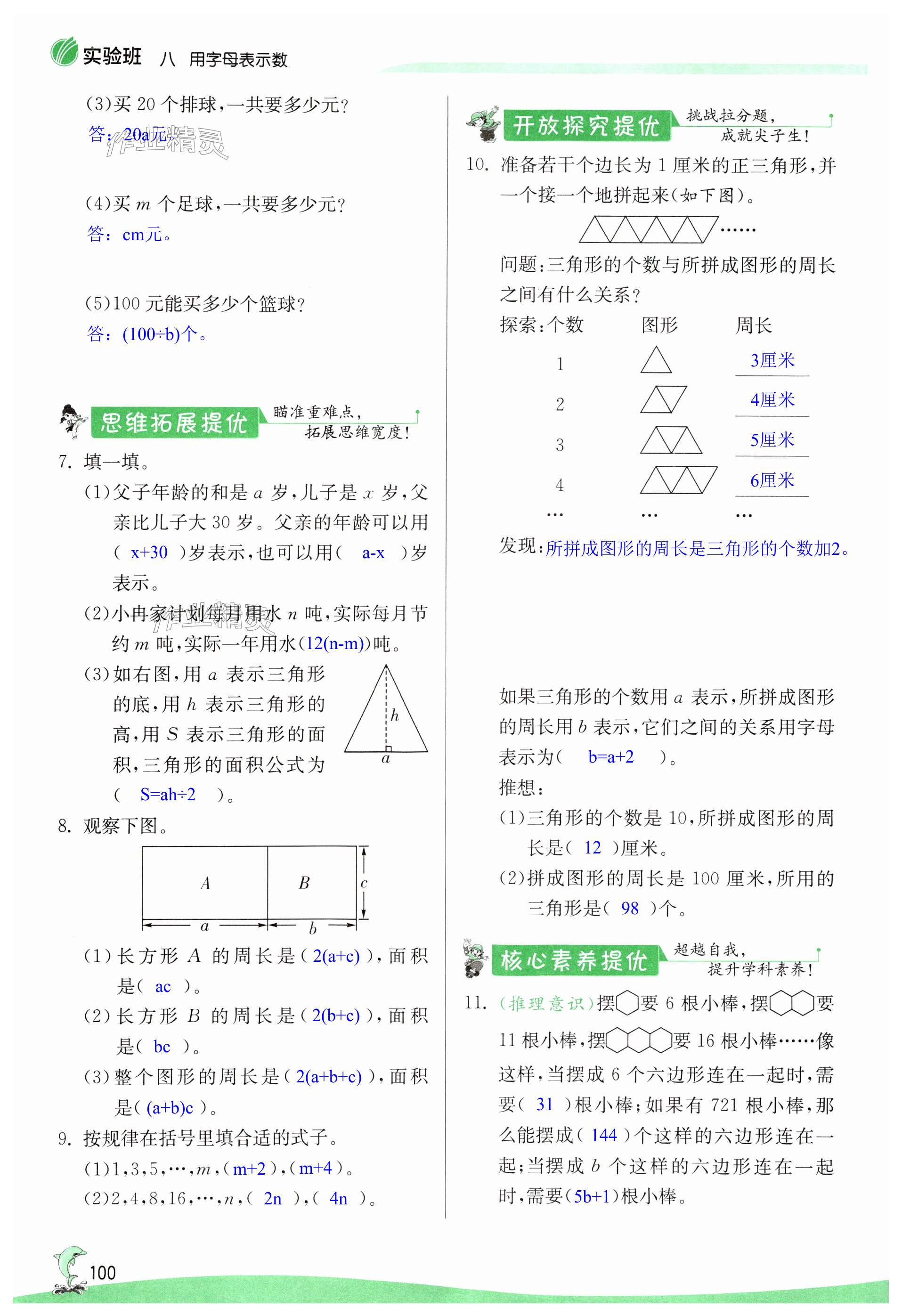 第100頁(yè)