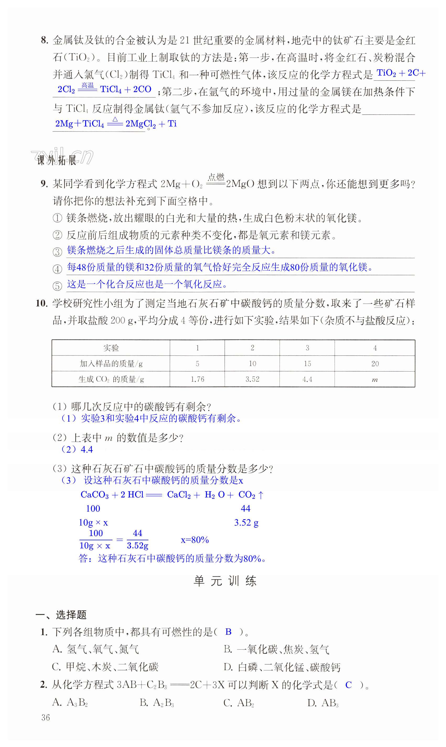 第36页