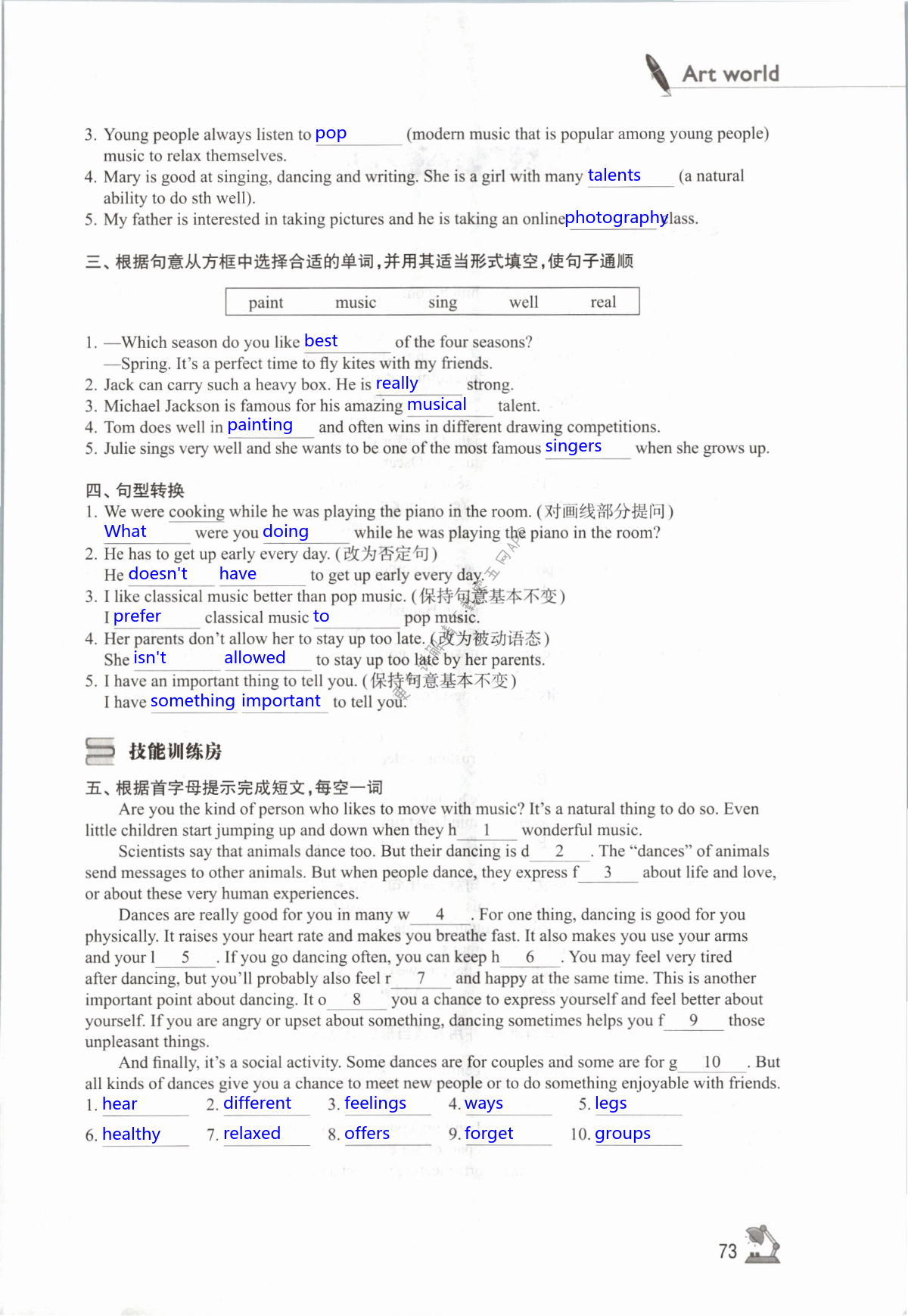 Unit 5  Art world - 第73页