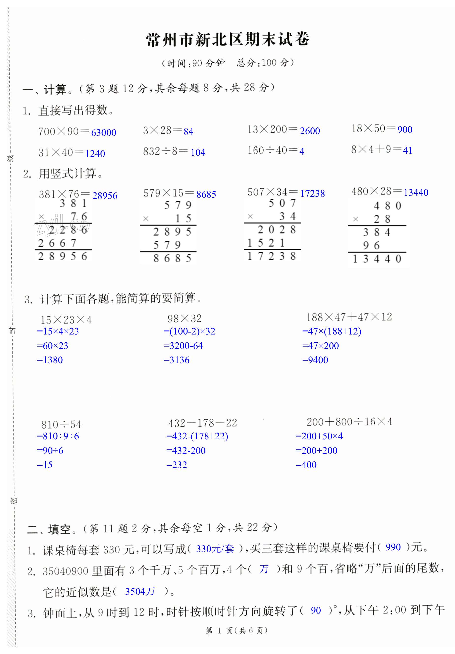 第19頁