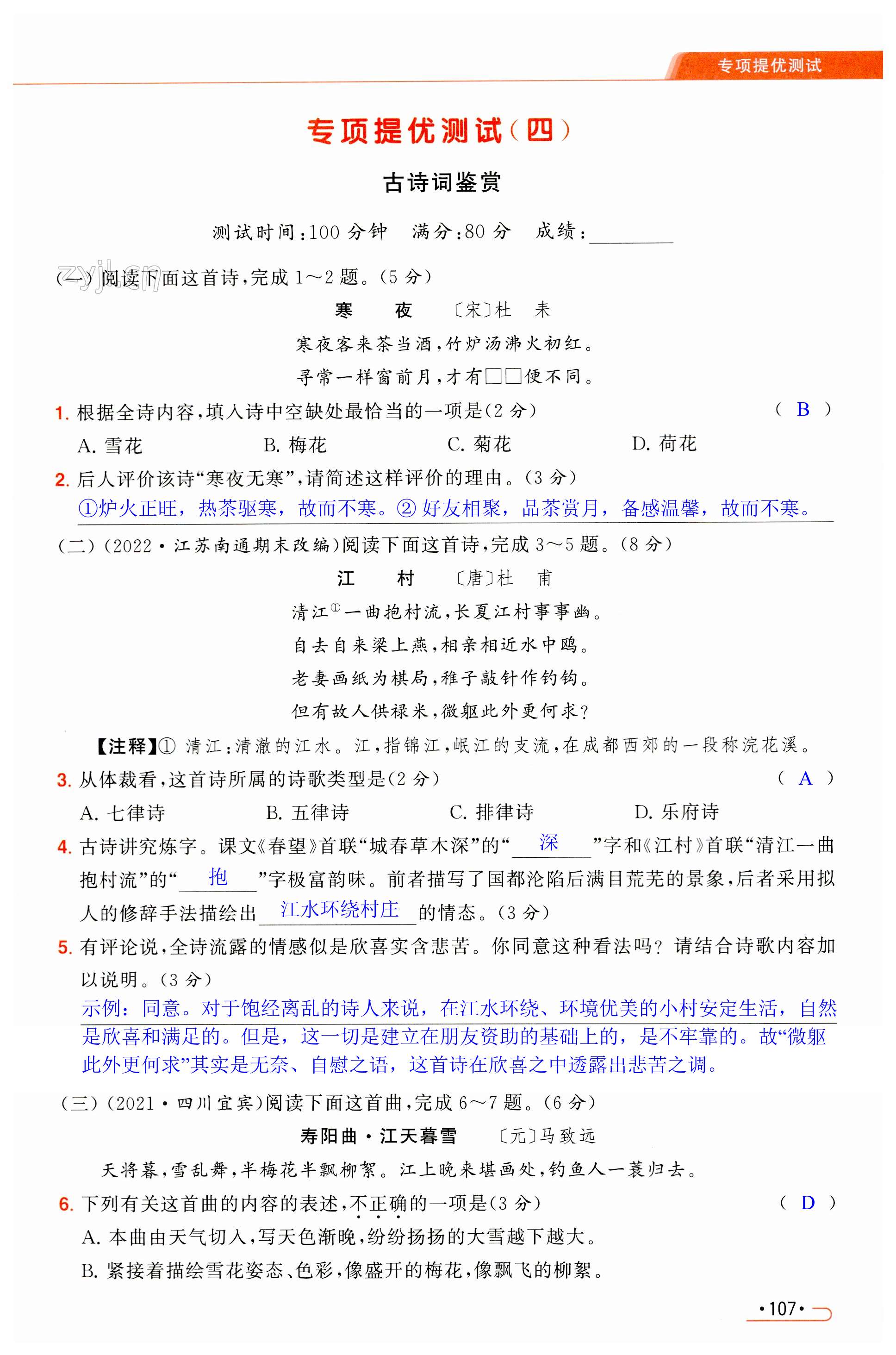 第107页