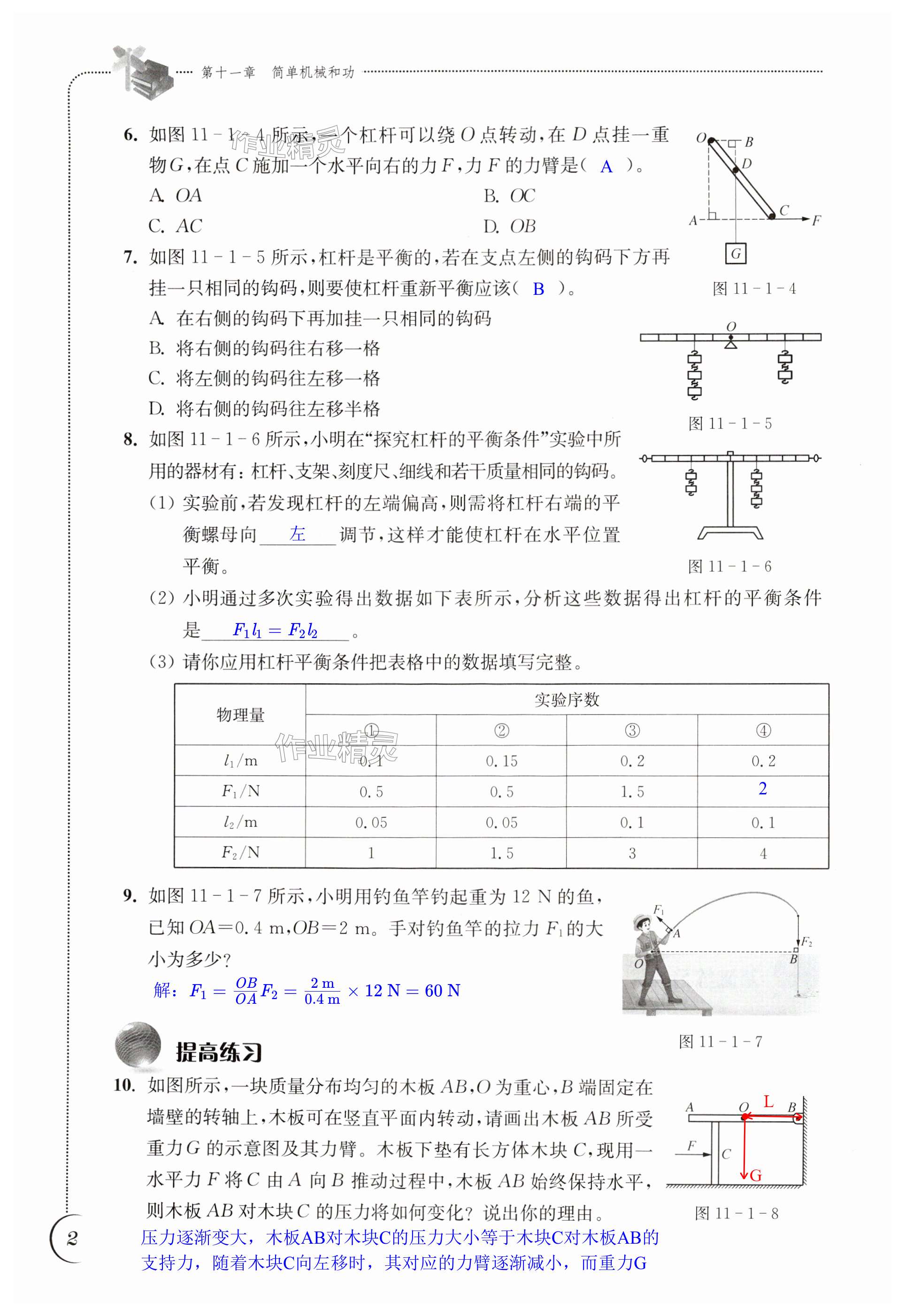 第2頁