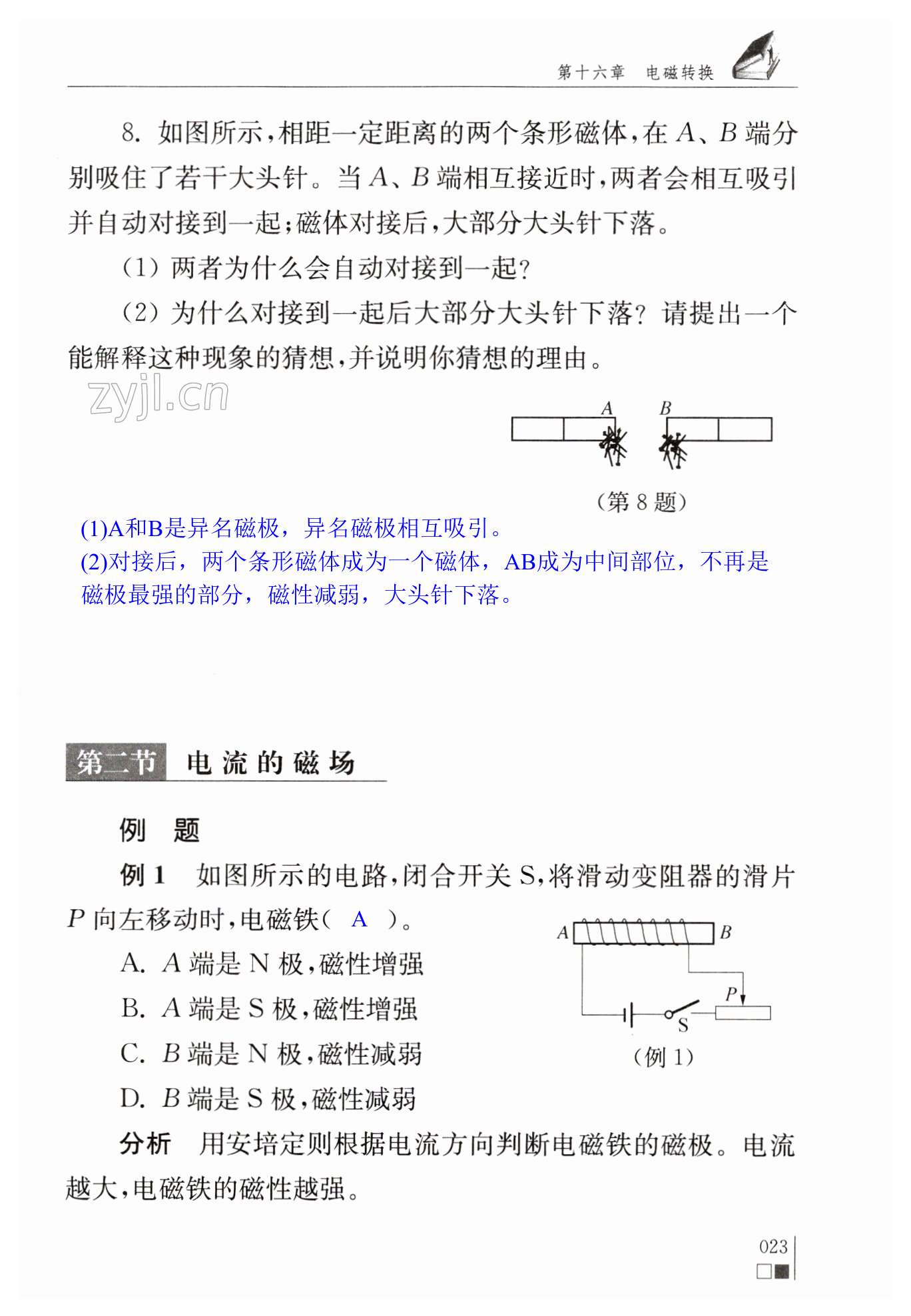 第23頁