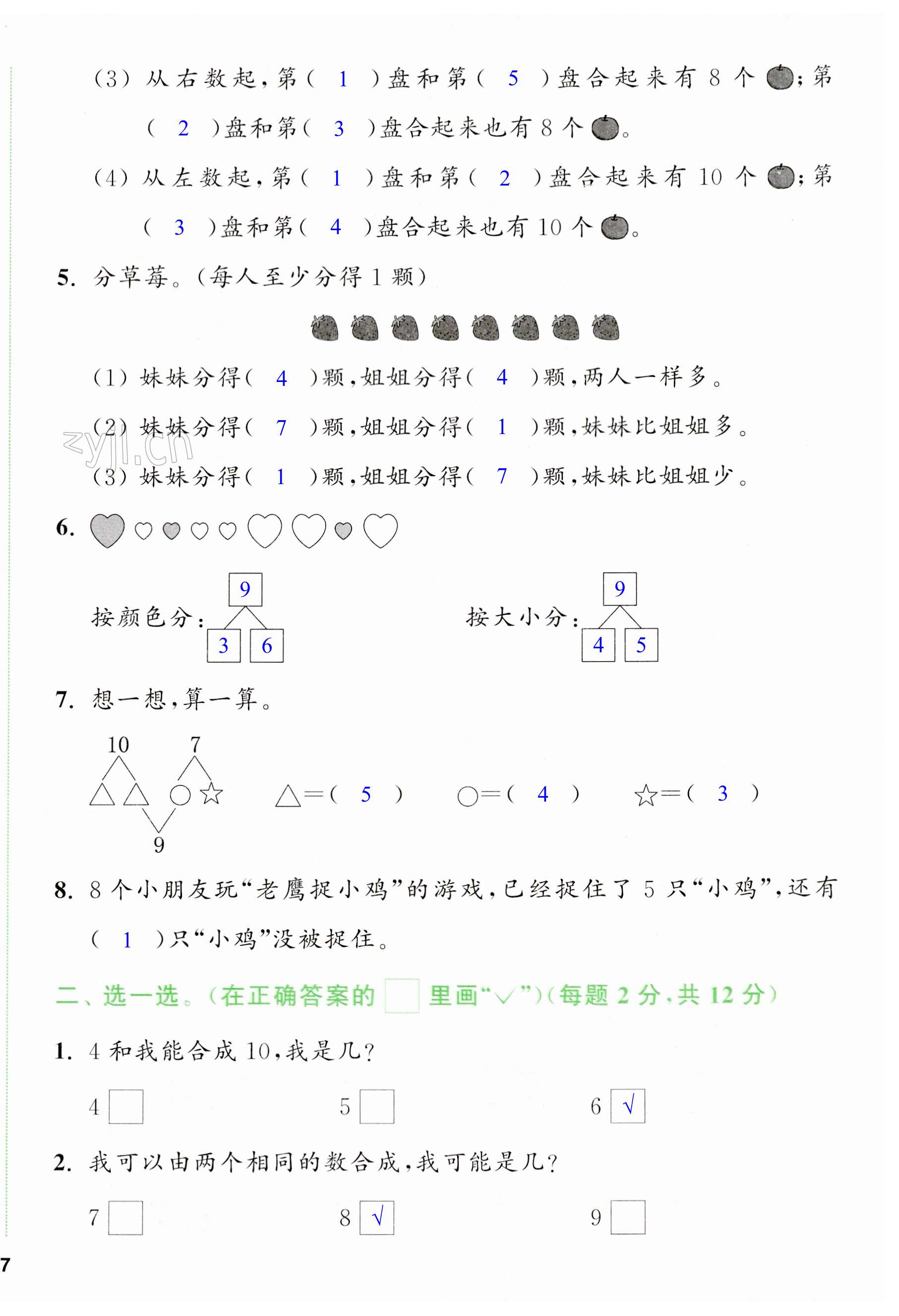 第114頁