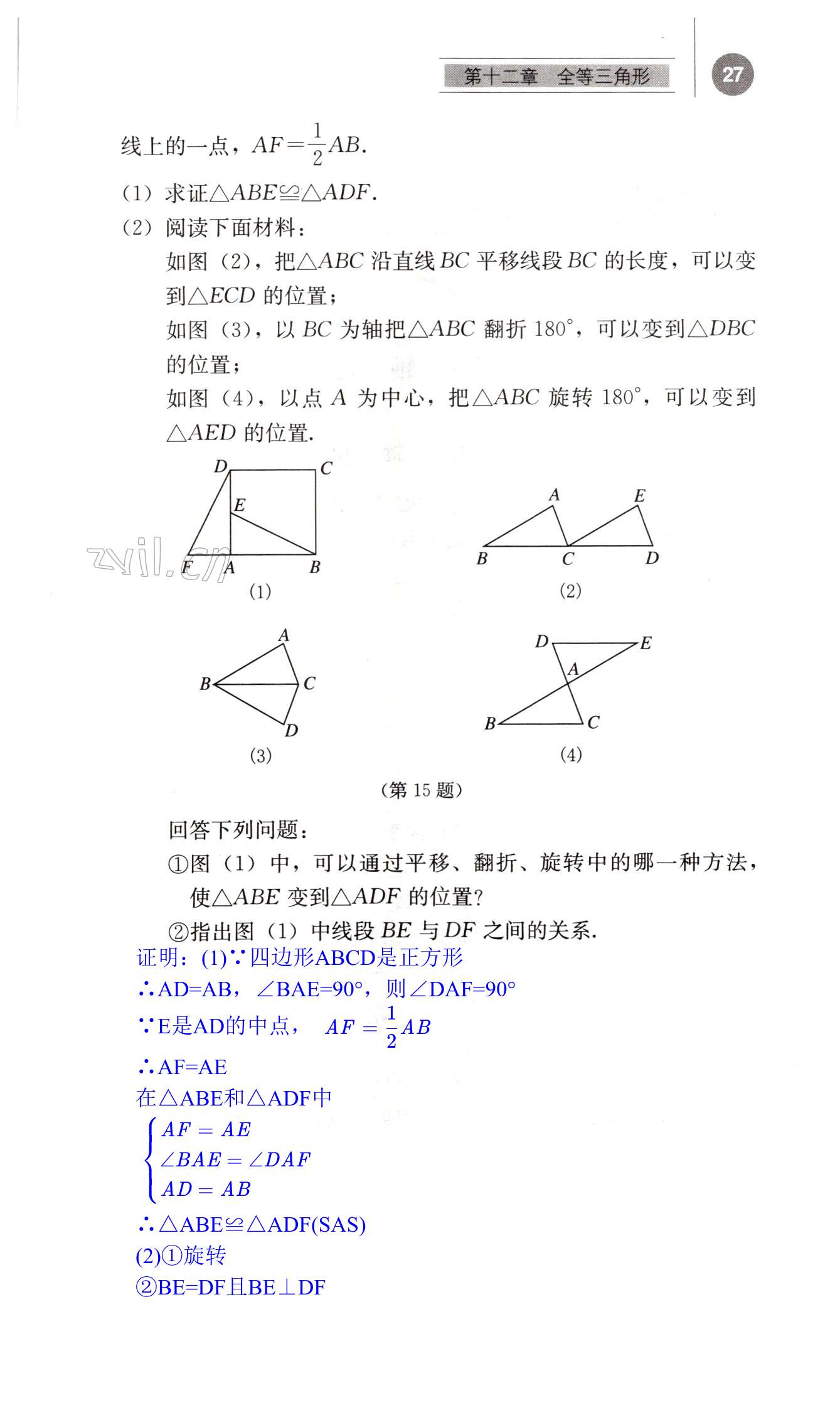 第27頁