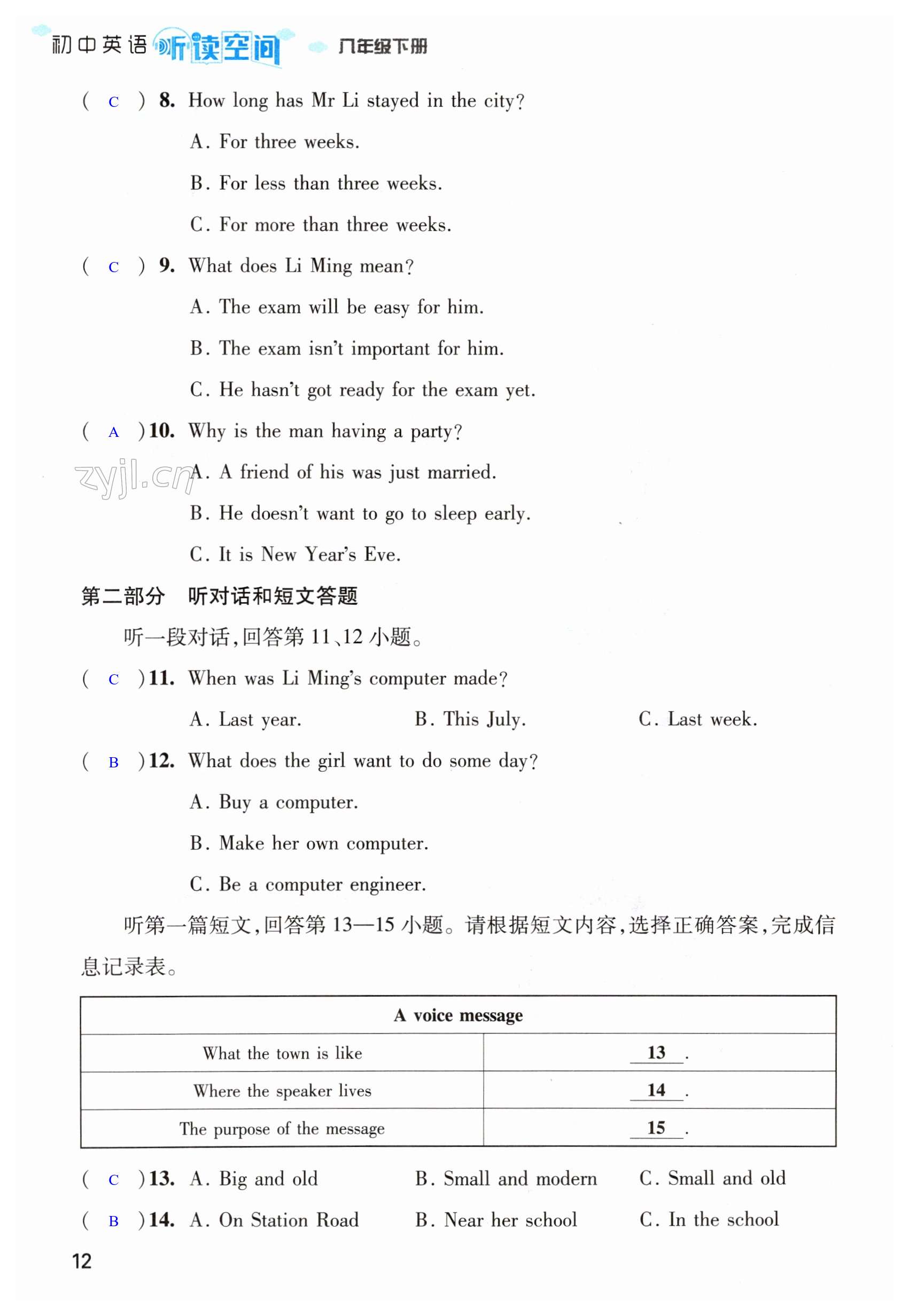 第12页