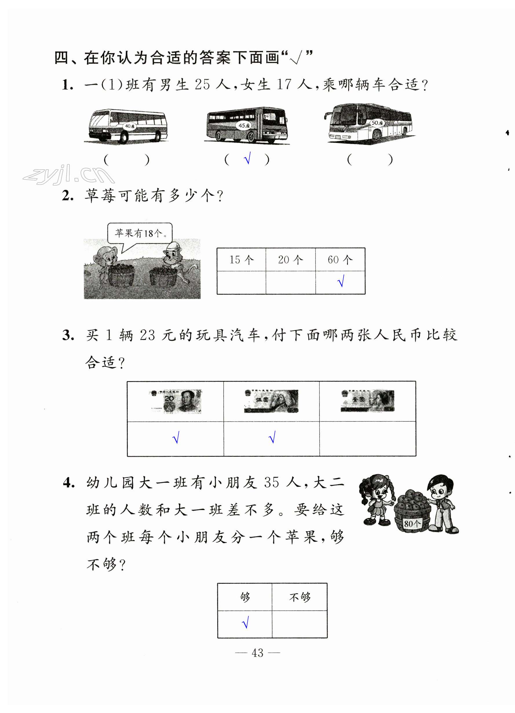 第43頁