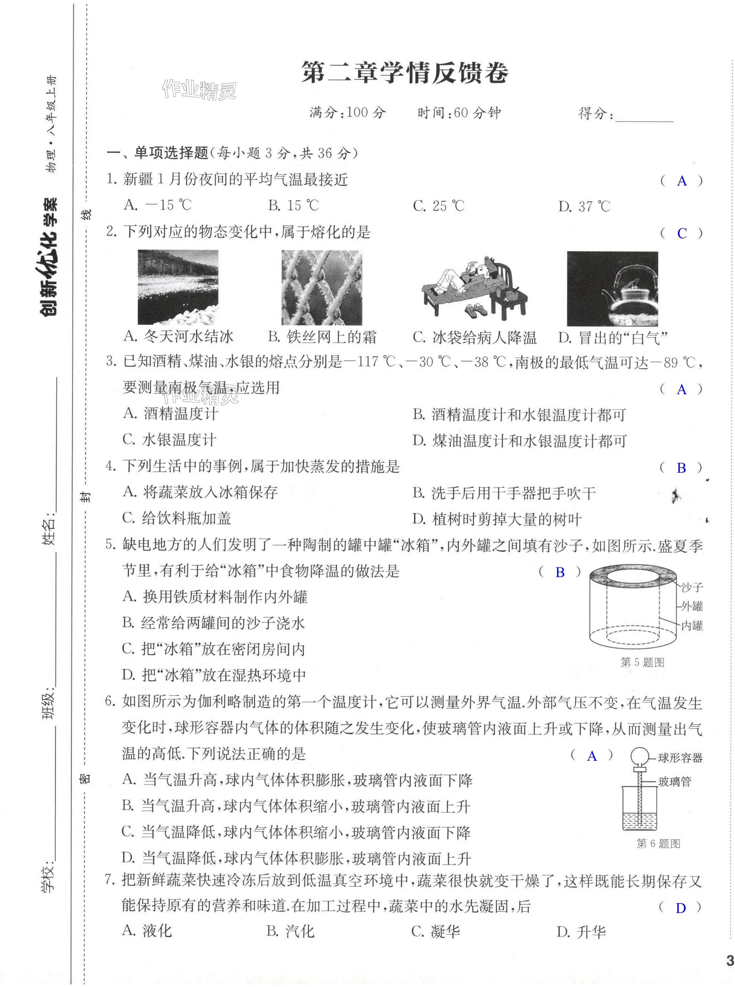 第5頁