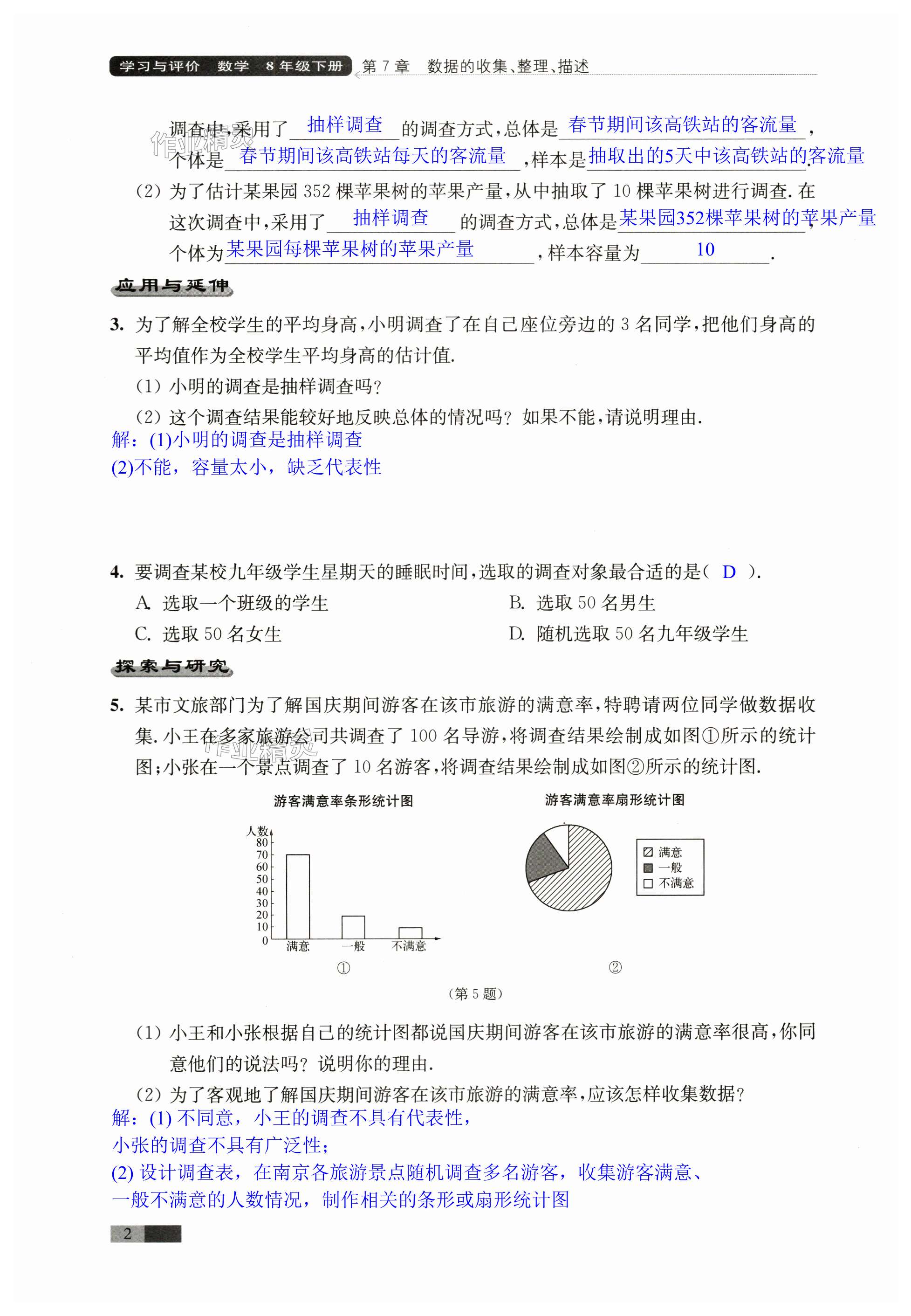 第2頁