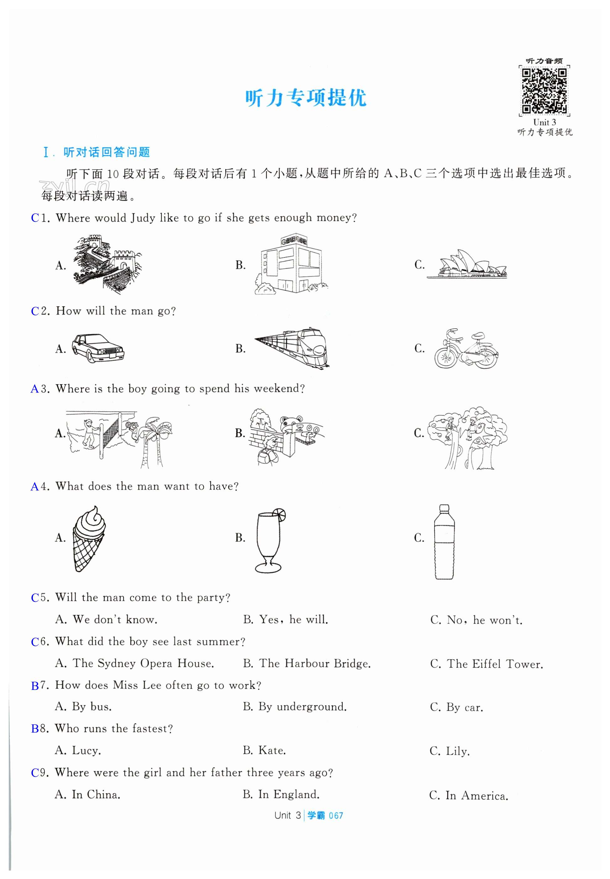 第67頁