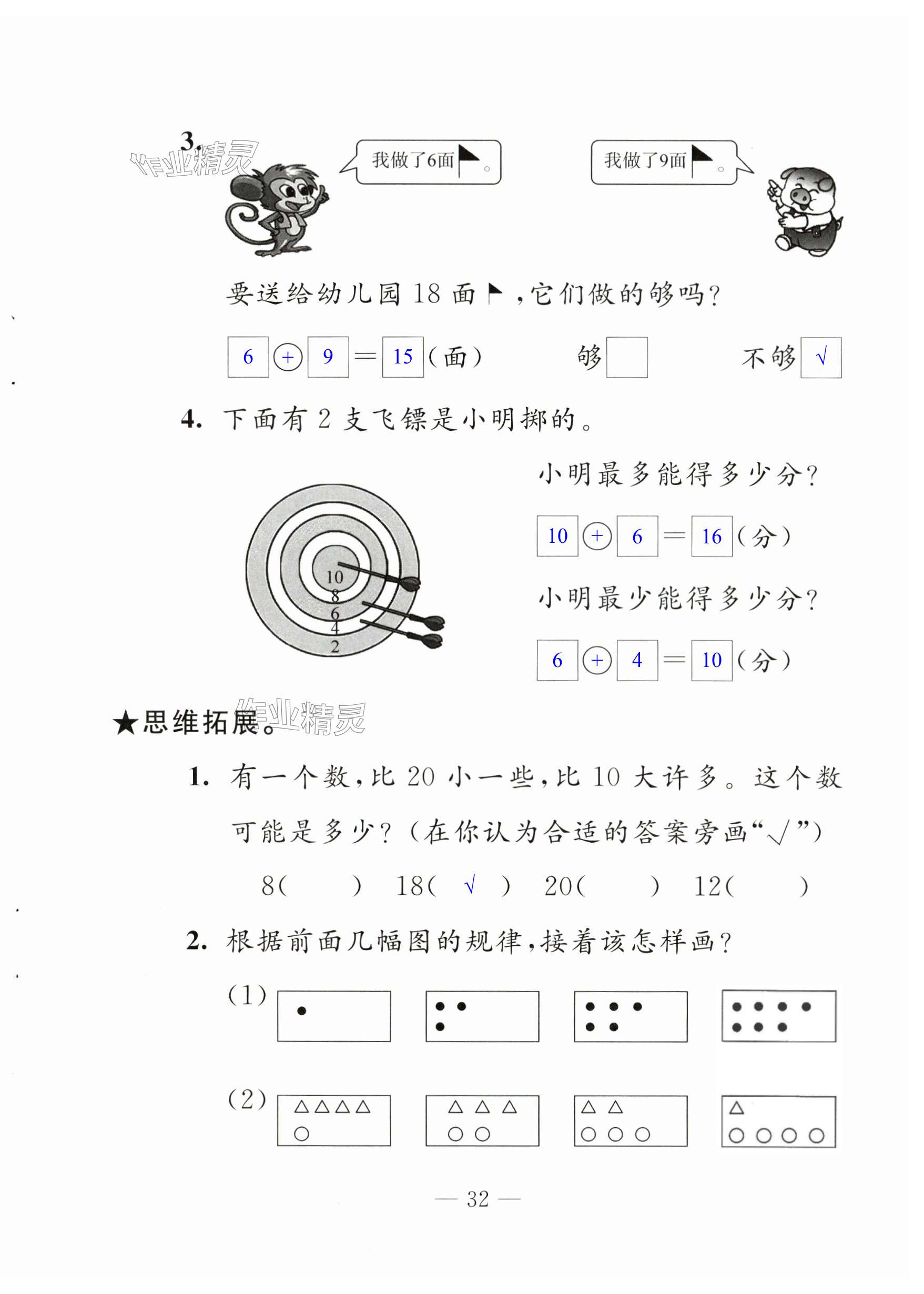 第32页