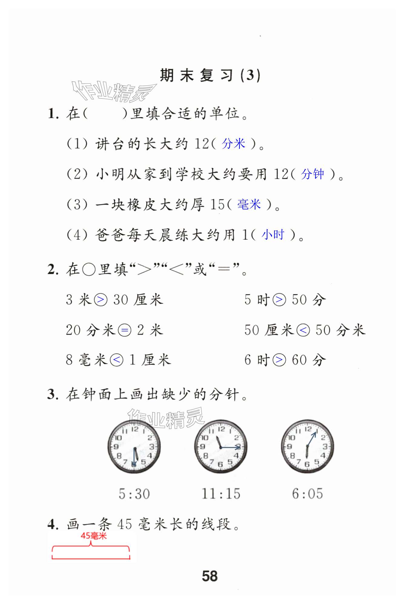 第58頁