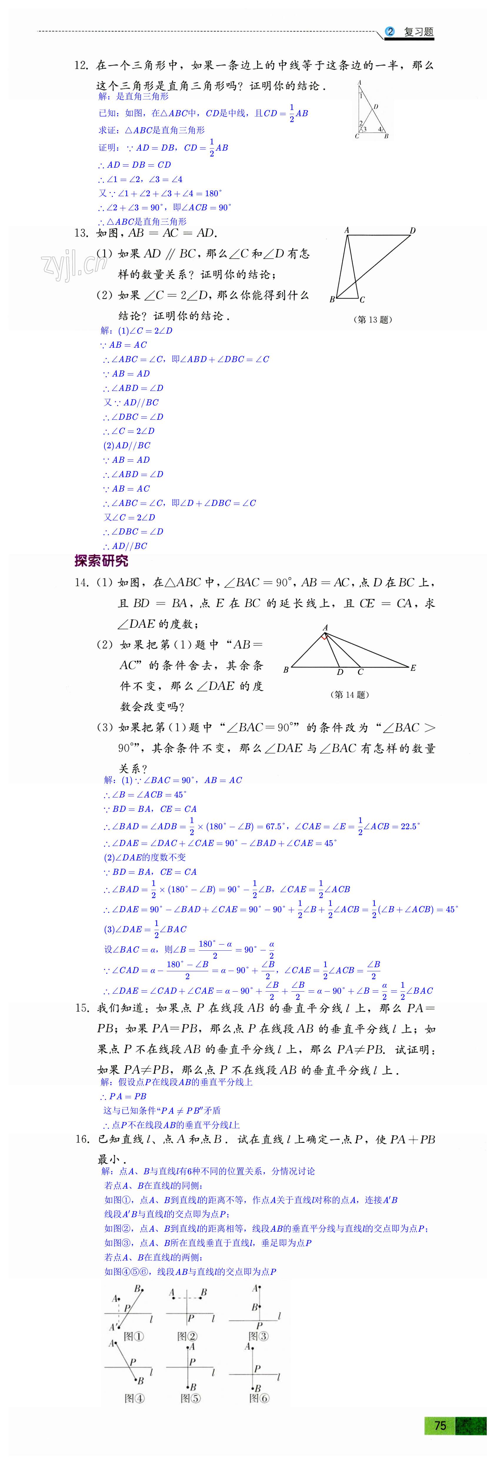 第75頁