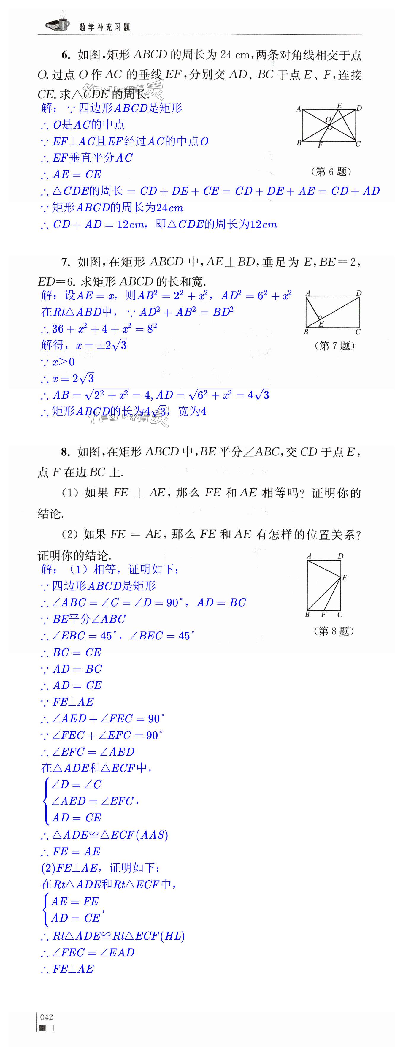 第42頁