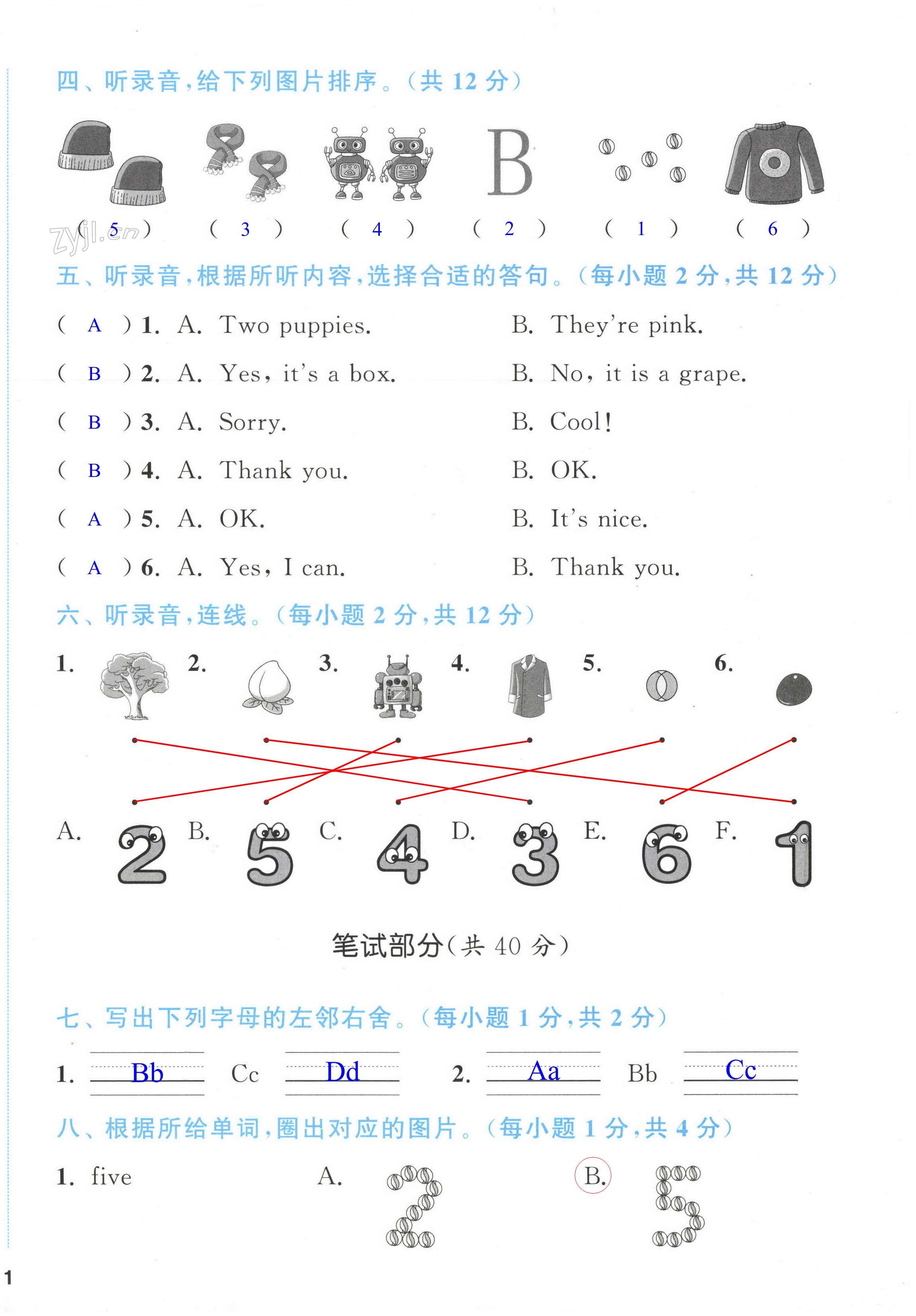 第2頁