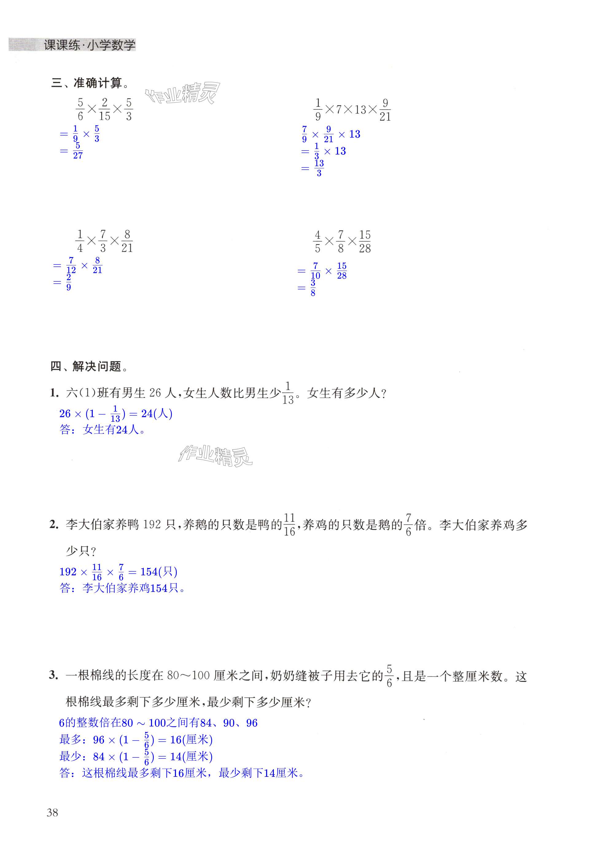 第38頁(yè)