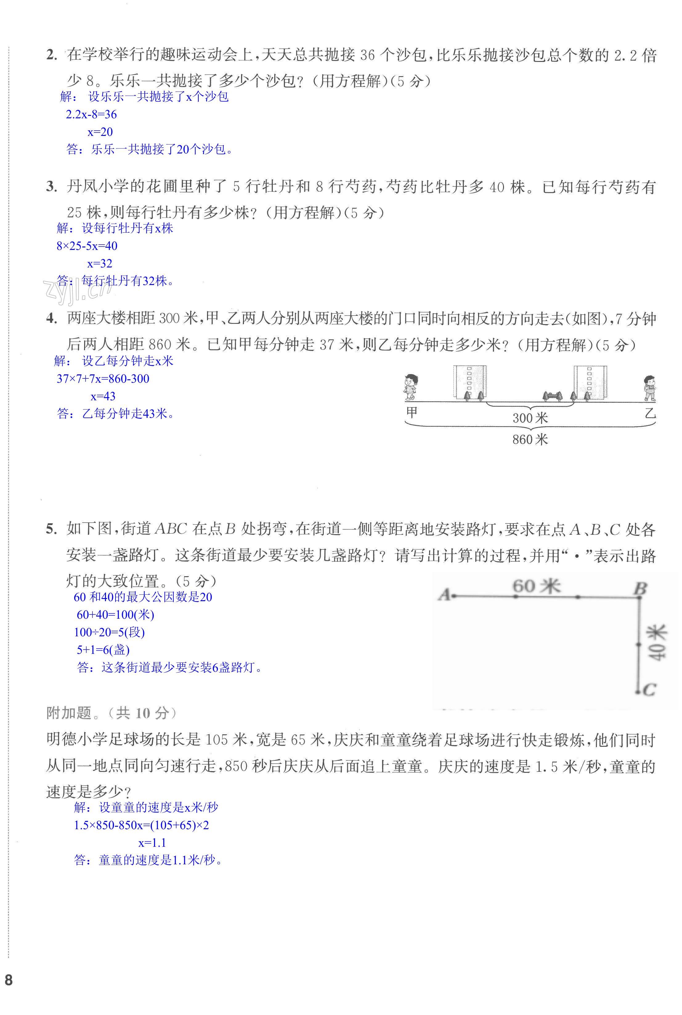 第16頁