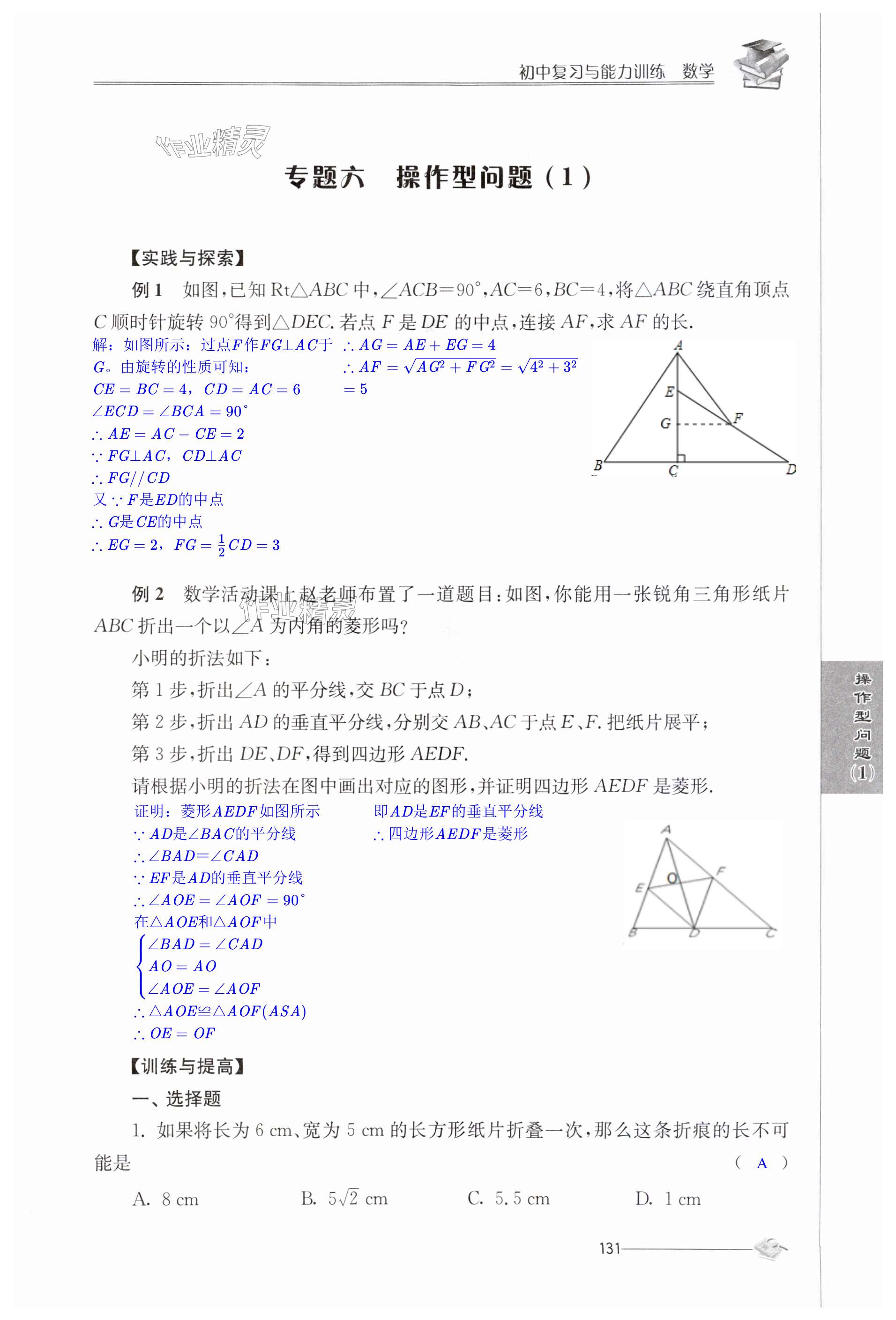 第131頁(yè)