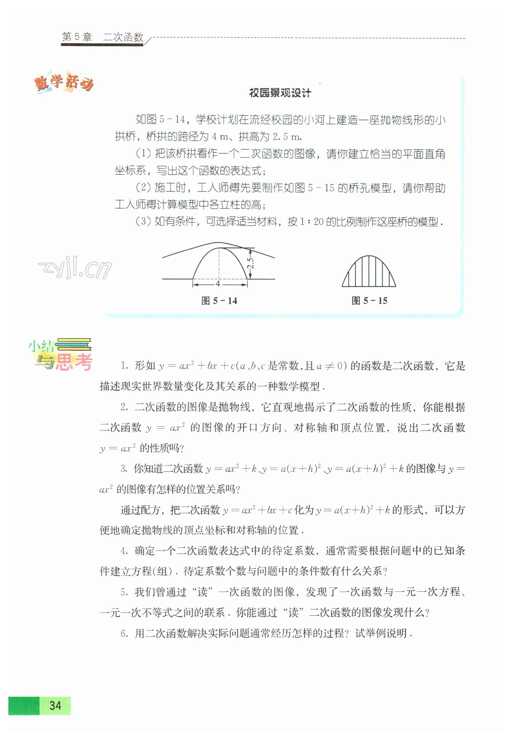 第34页
