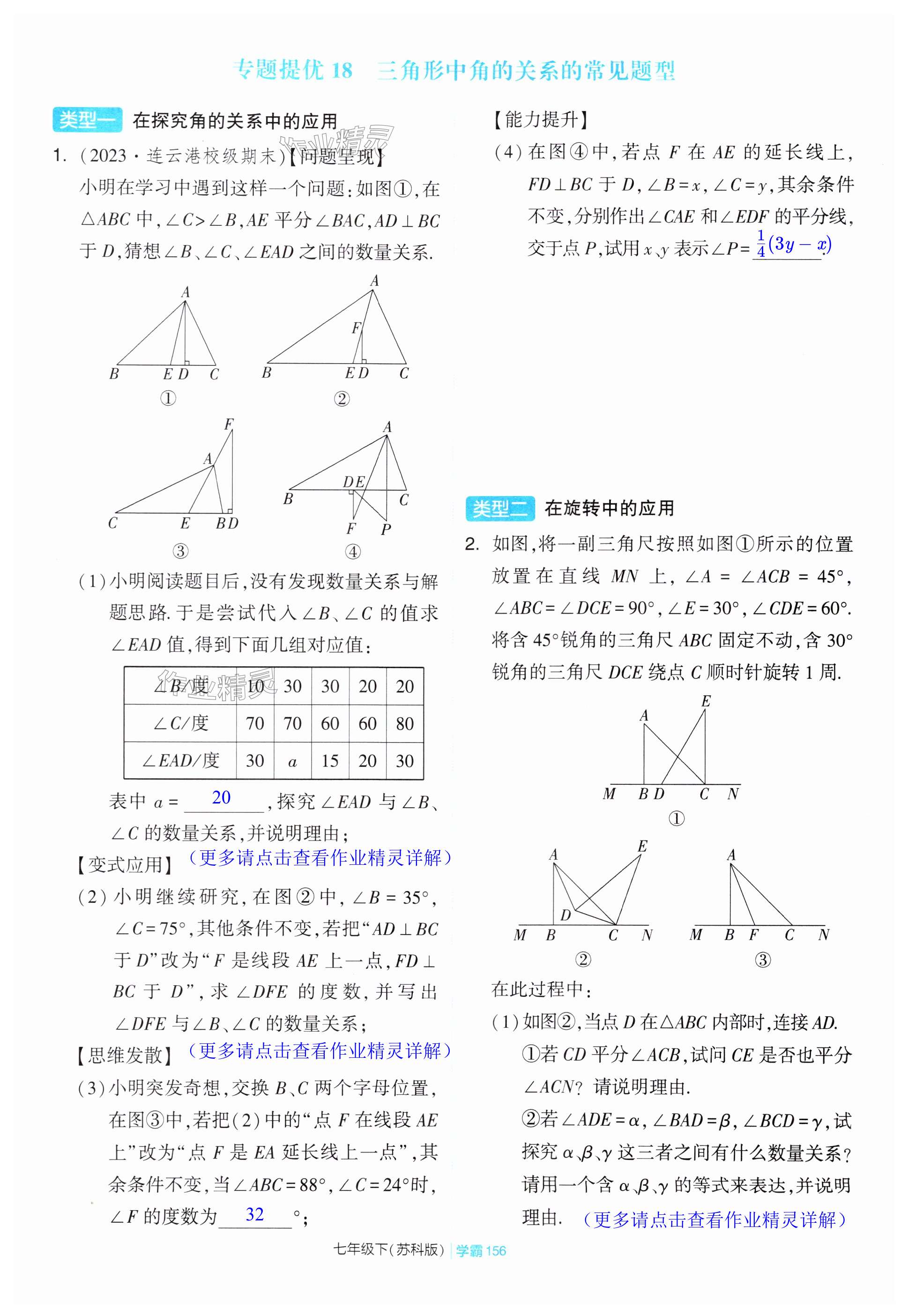 第156頁(yè)