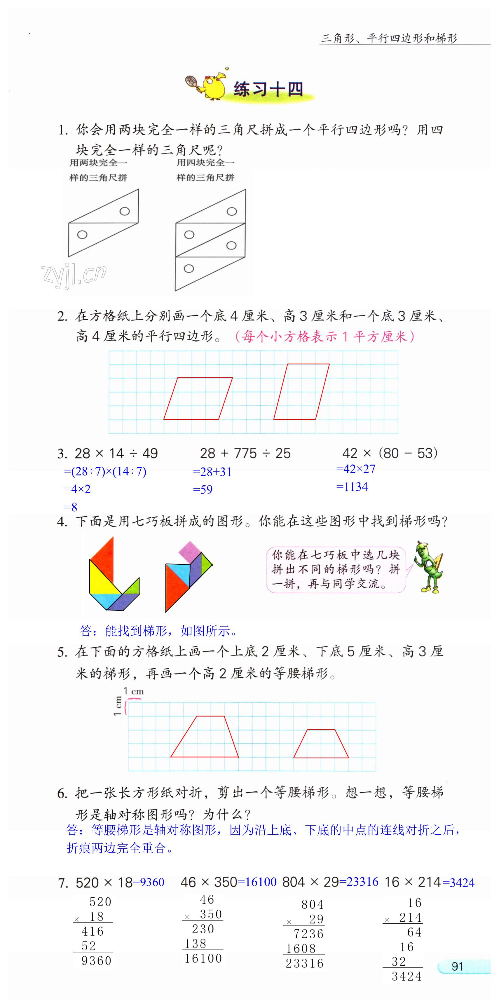 第91頁