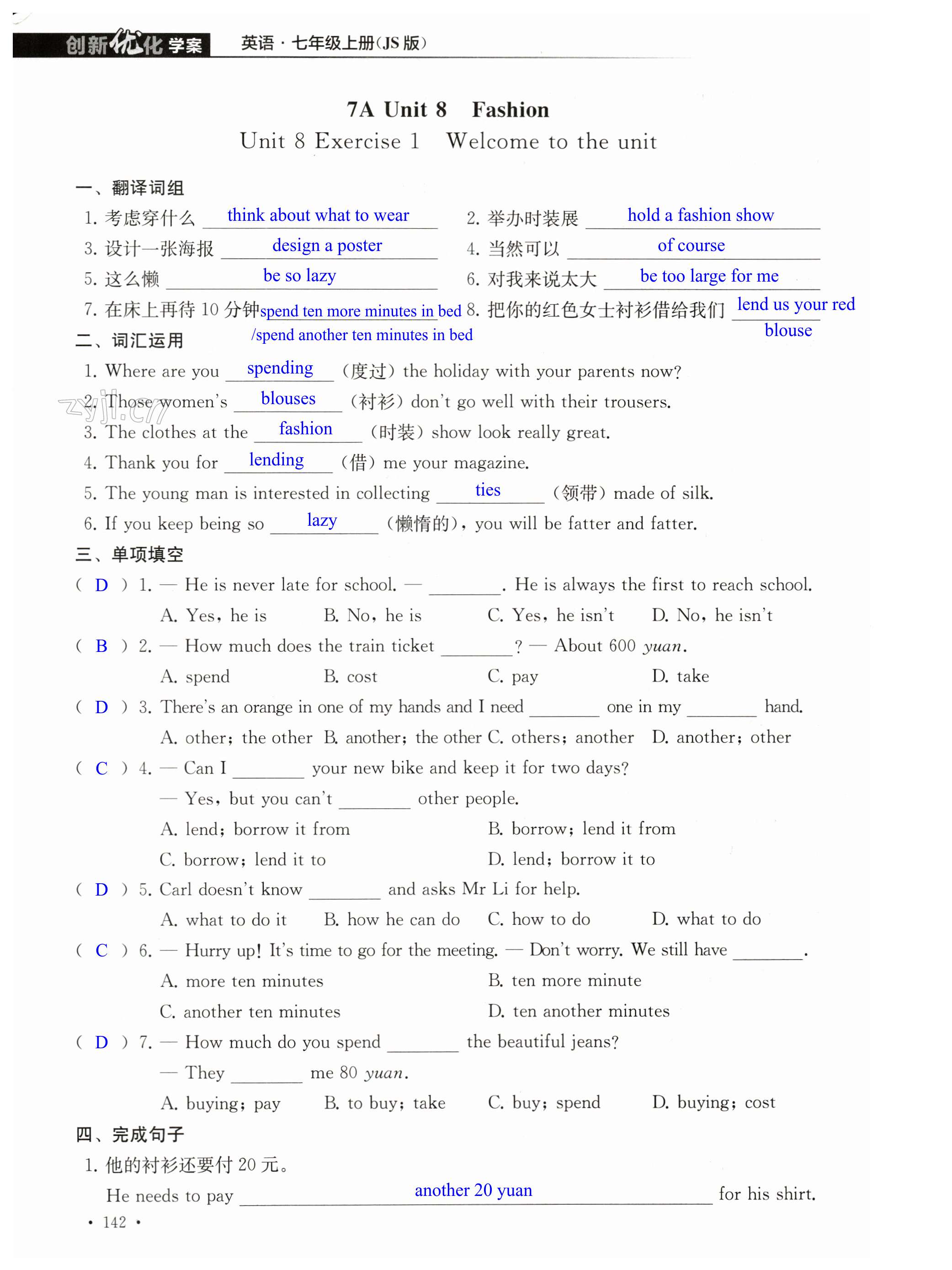第142页