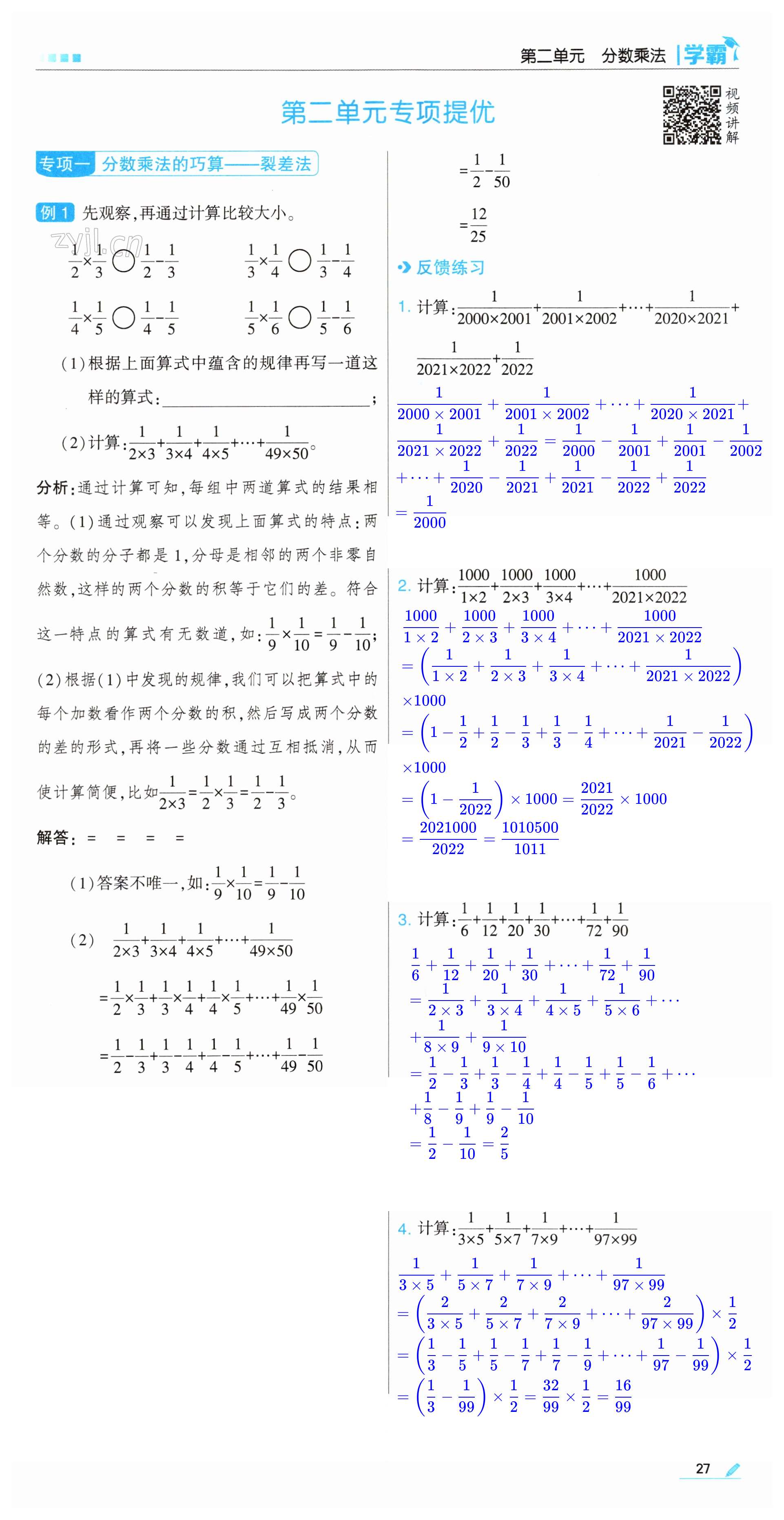 第27頁(yè)