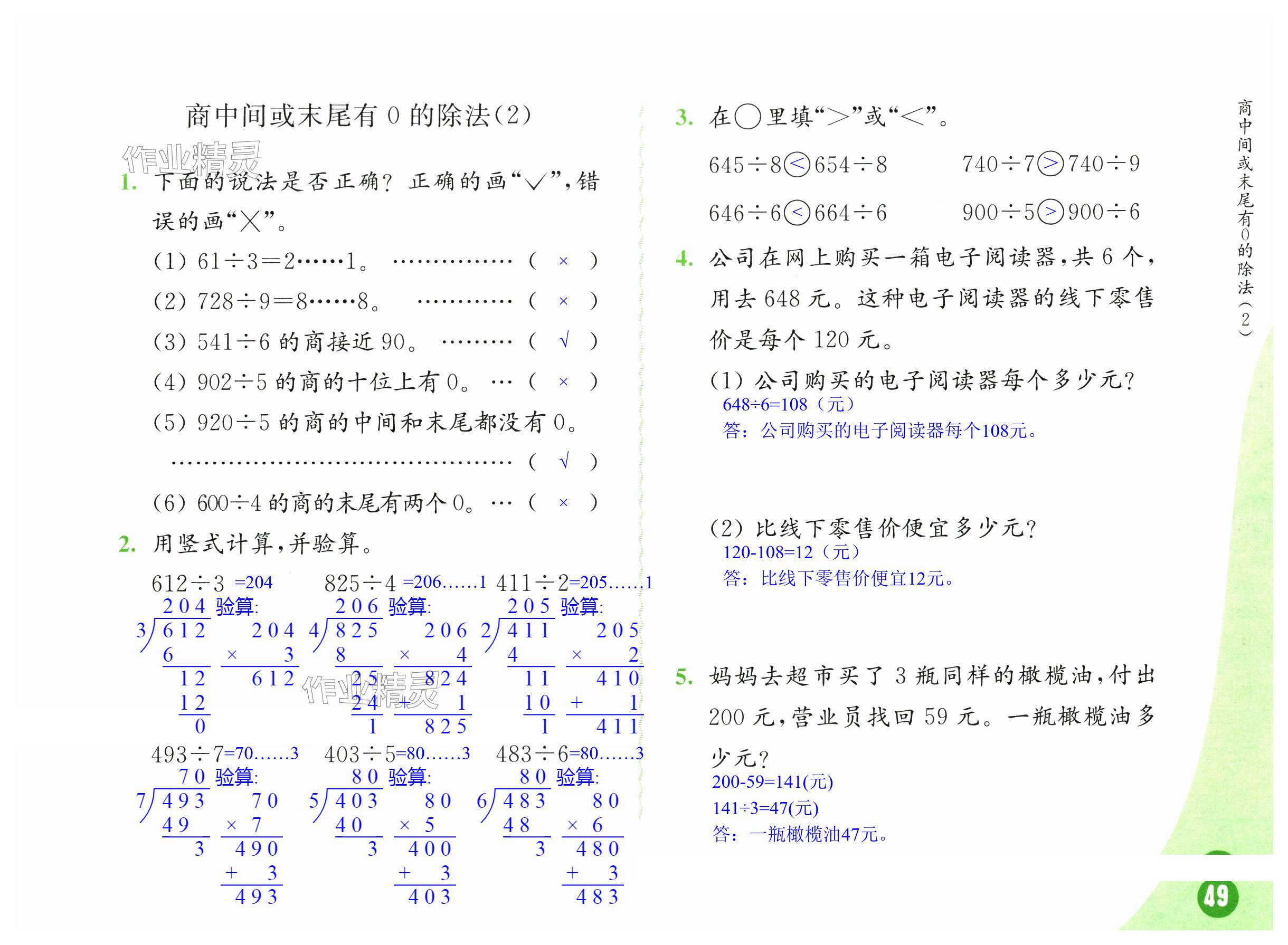 第49頁