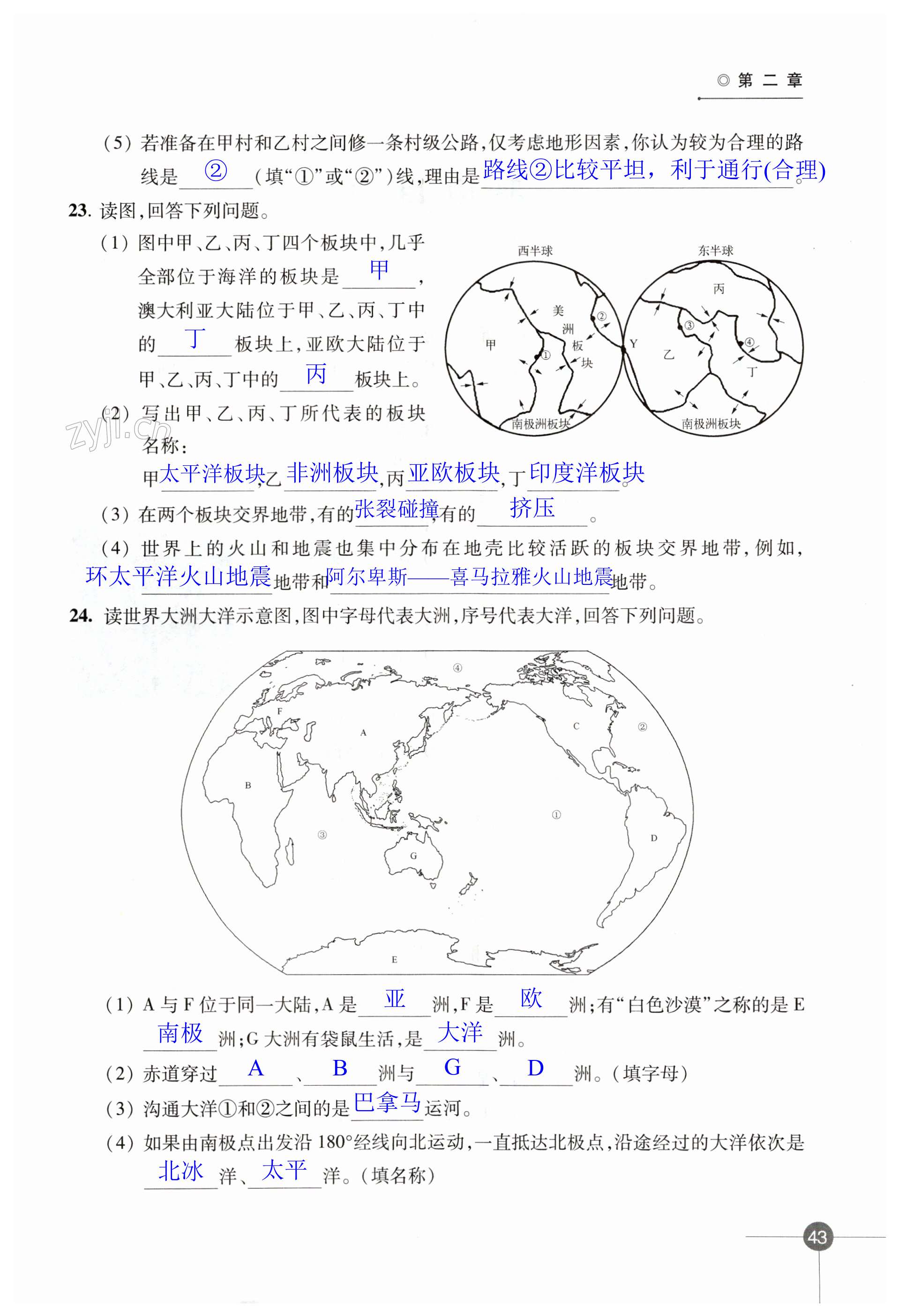 第43頁