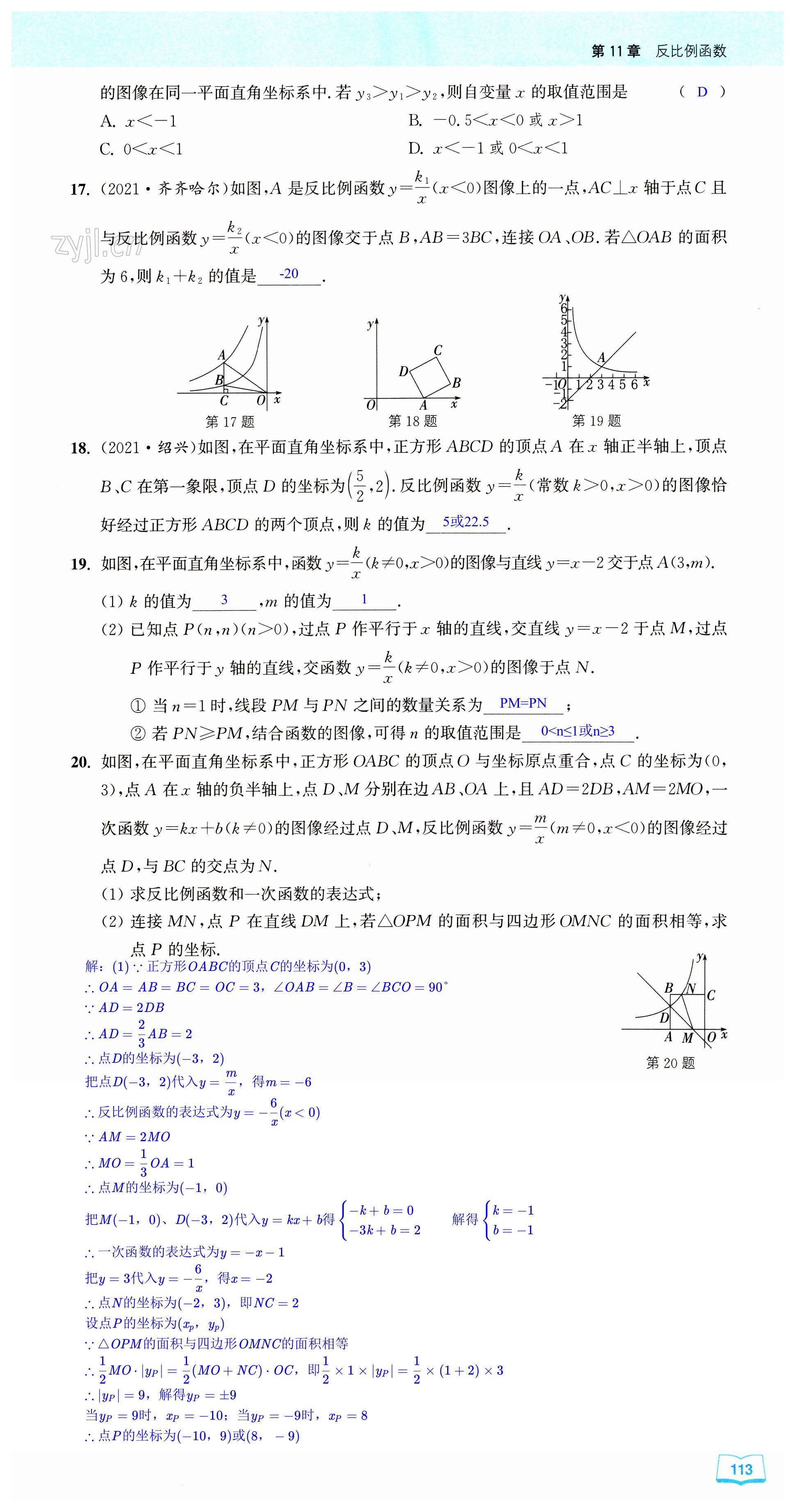 第113页