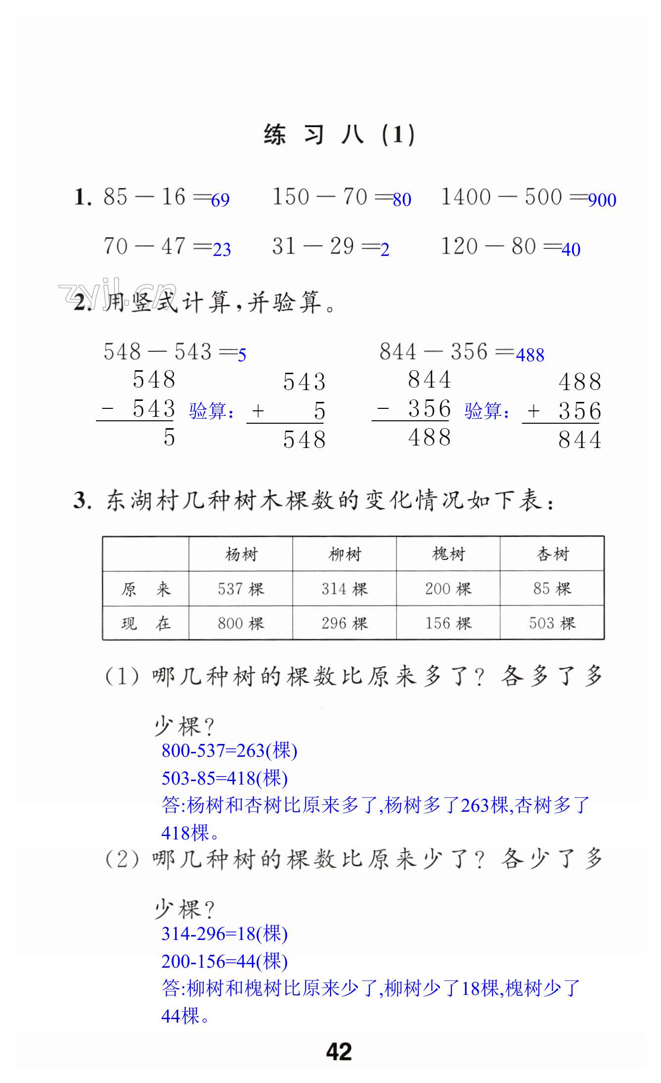 第42頁