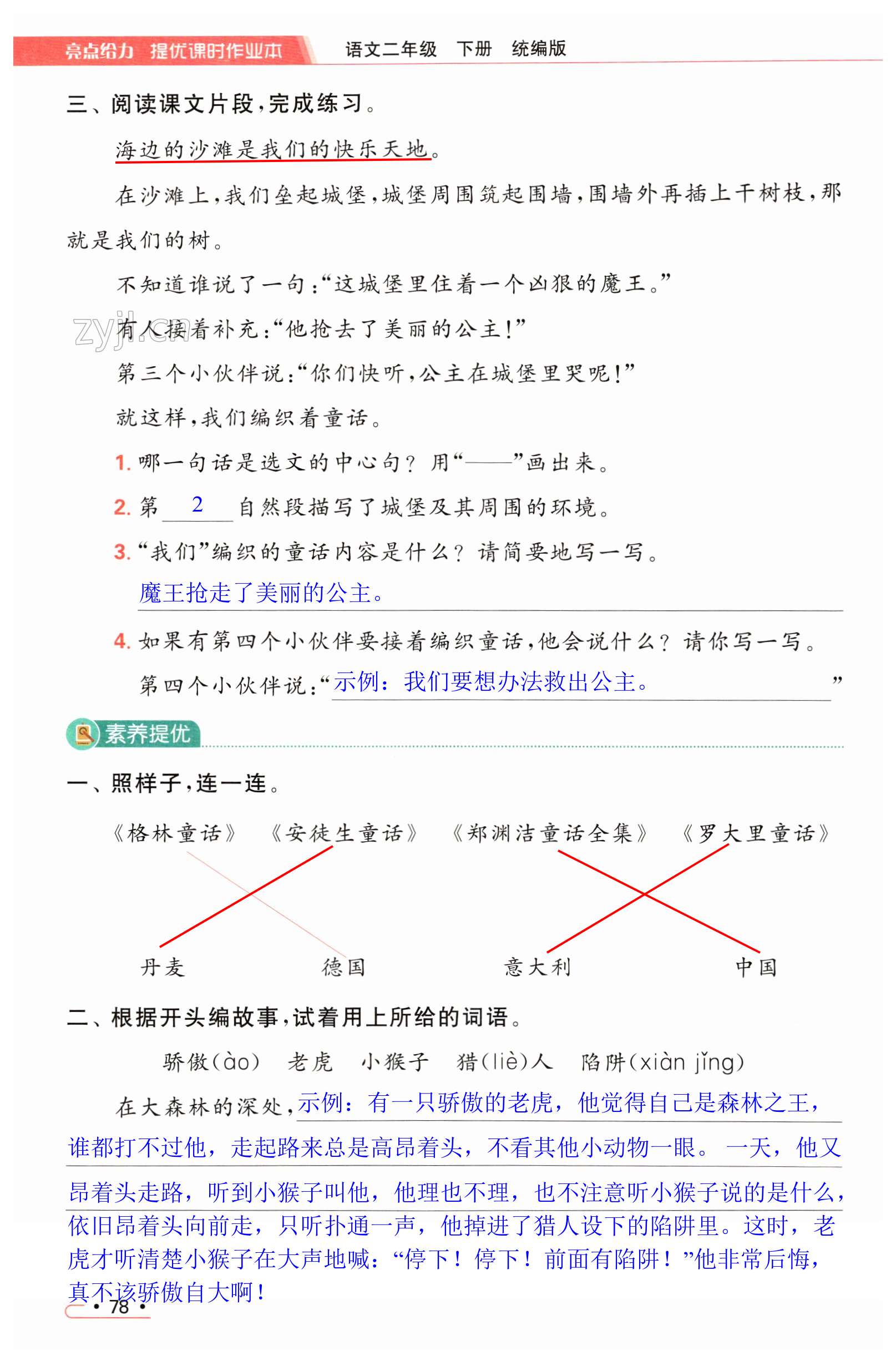 第78页