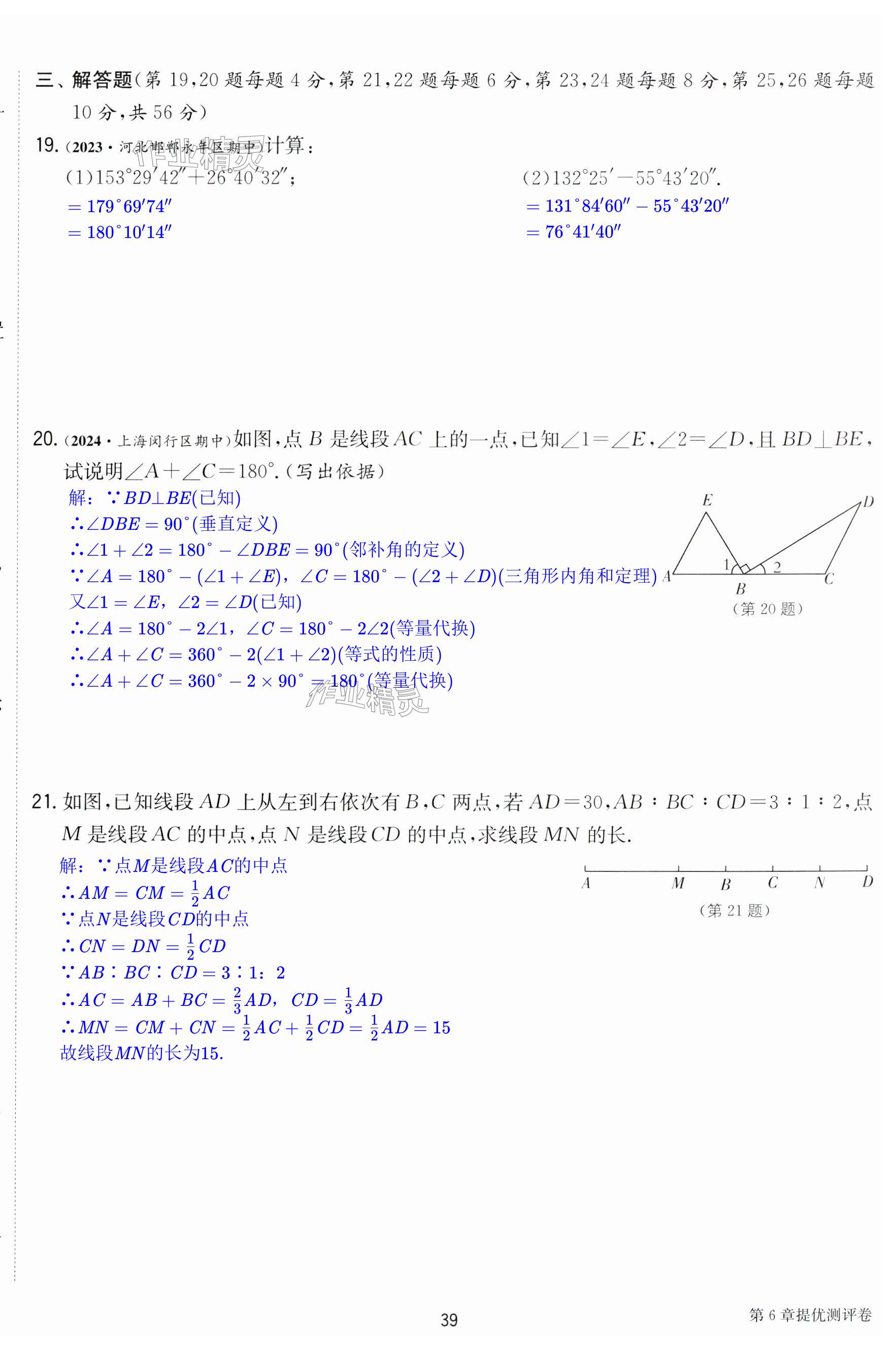 第39頁