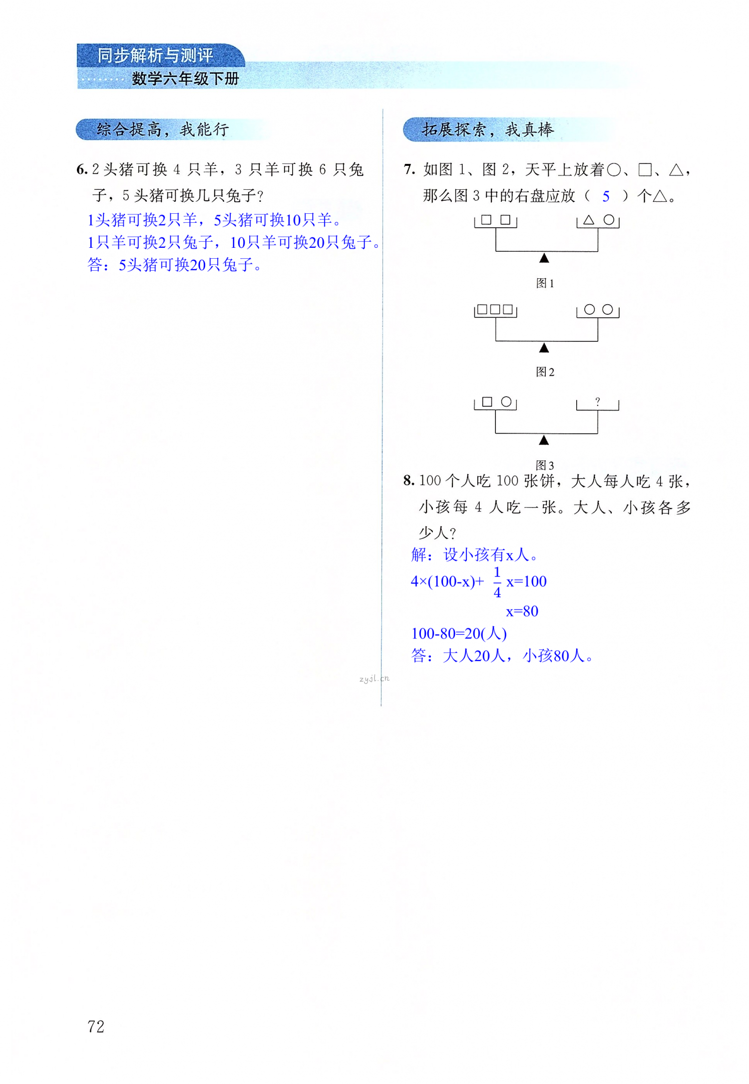 第72頁(yè)