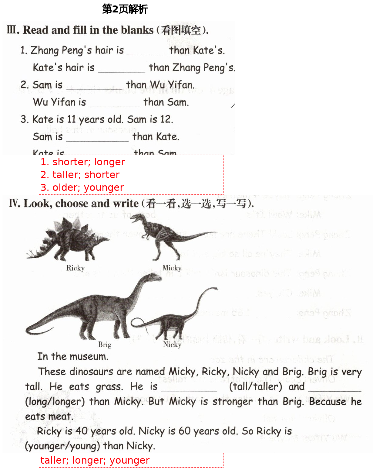 2021年自主學(xué)習(xí)指導(dǎo)課程六年級(jí)英語(yǔ)下冊(cè)人教版 第2頁(yè)