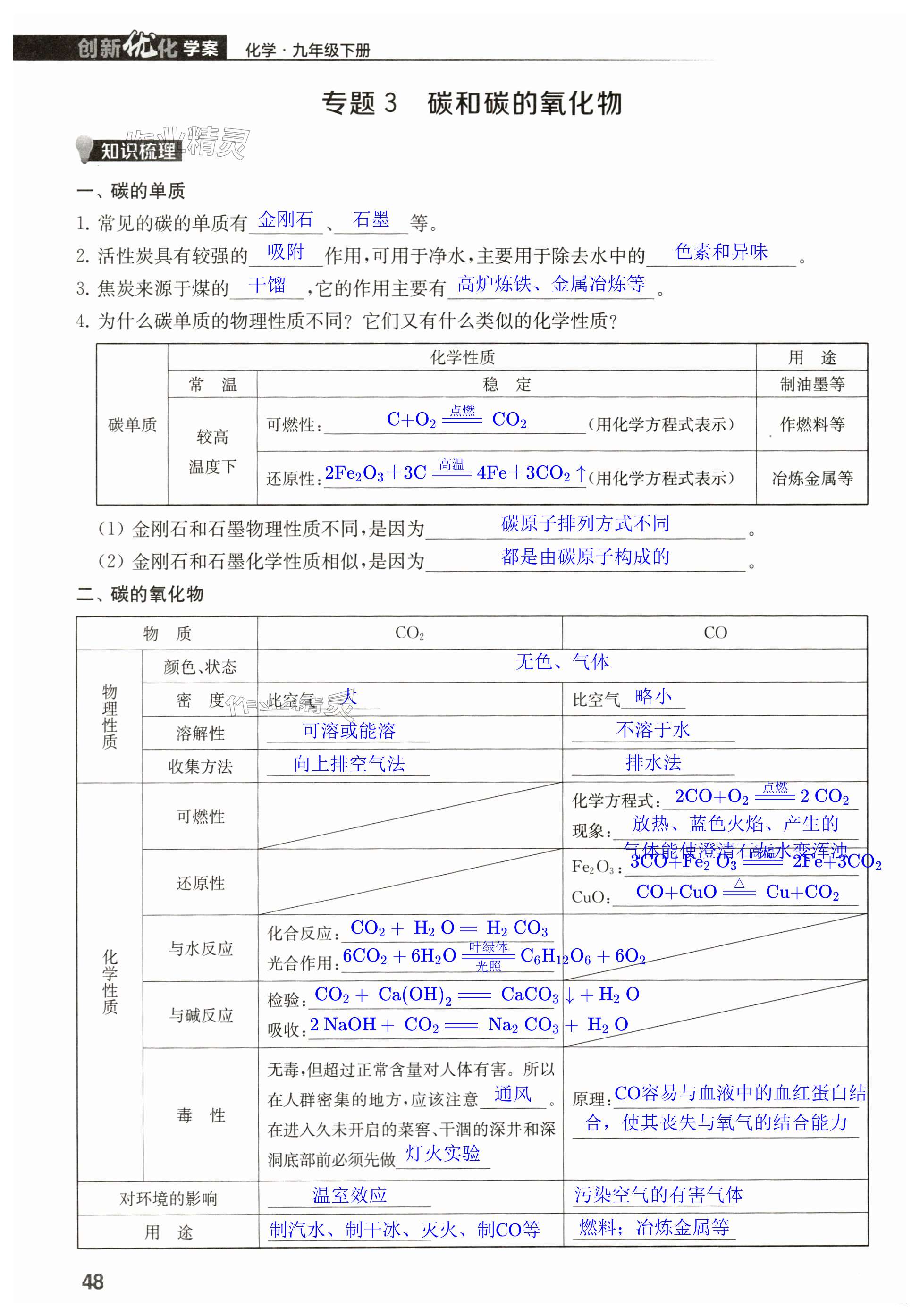 第48頁