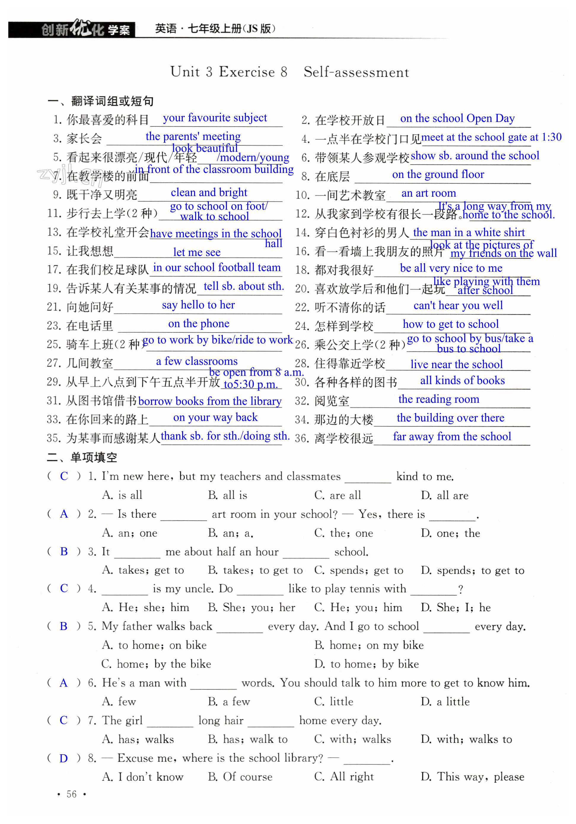 第56页