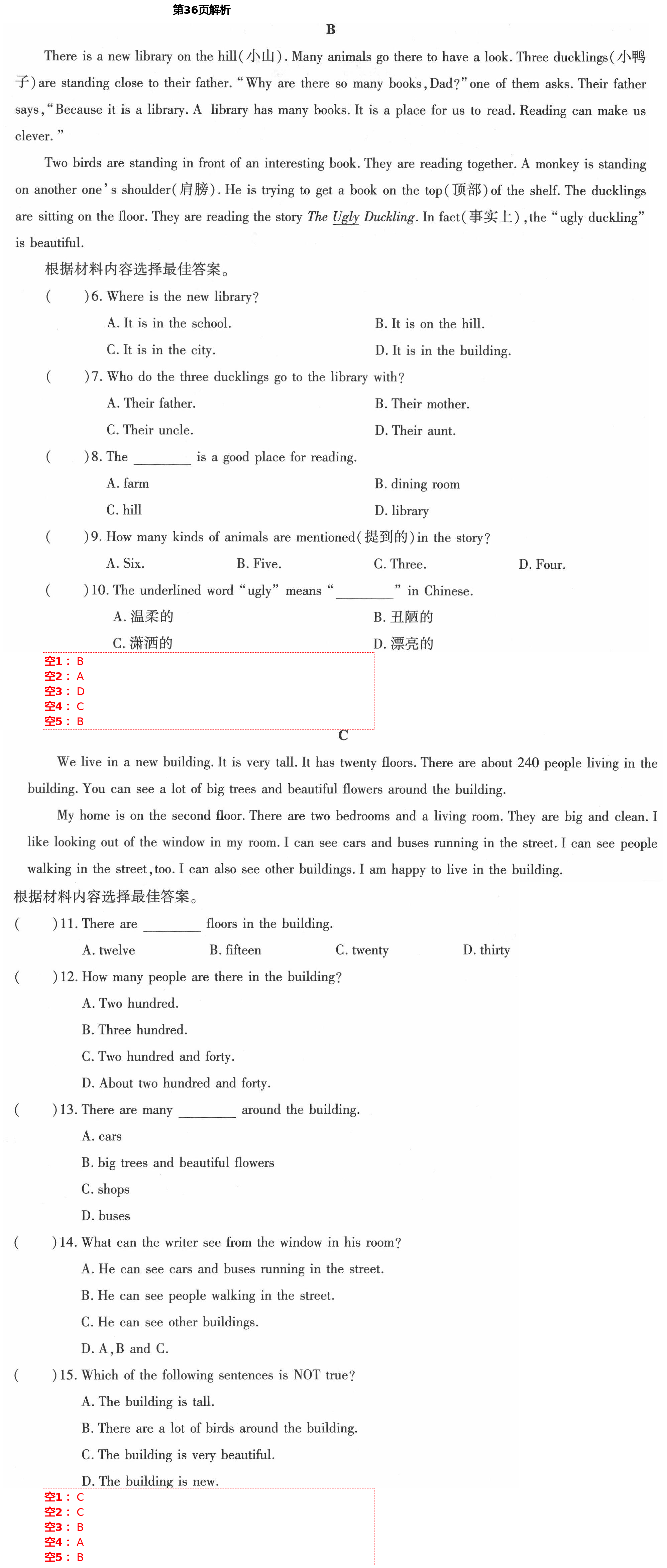 2021年節(jié)節(jié)高大象出版社七年級英語下冊仁愛版 第36頁