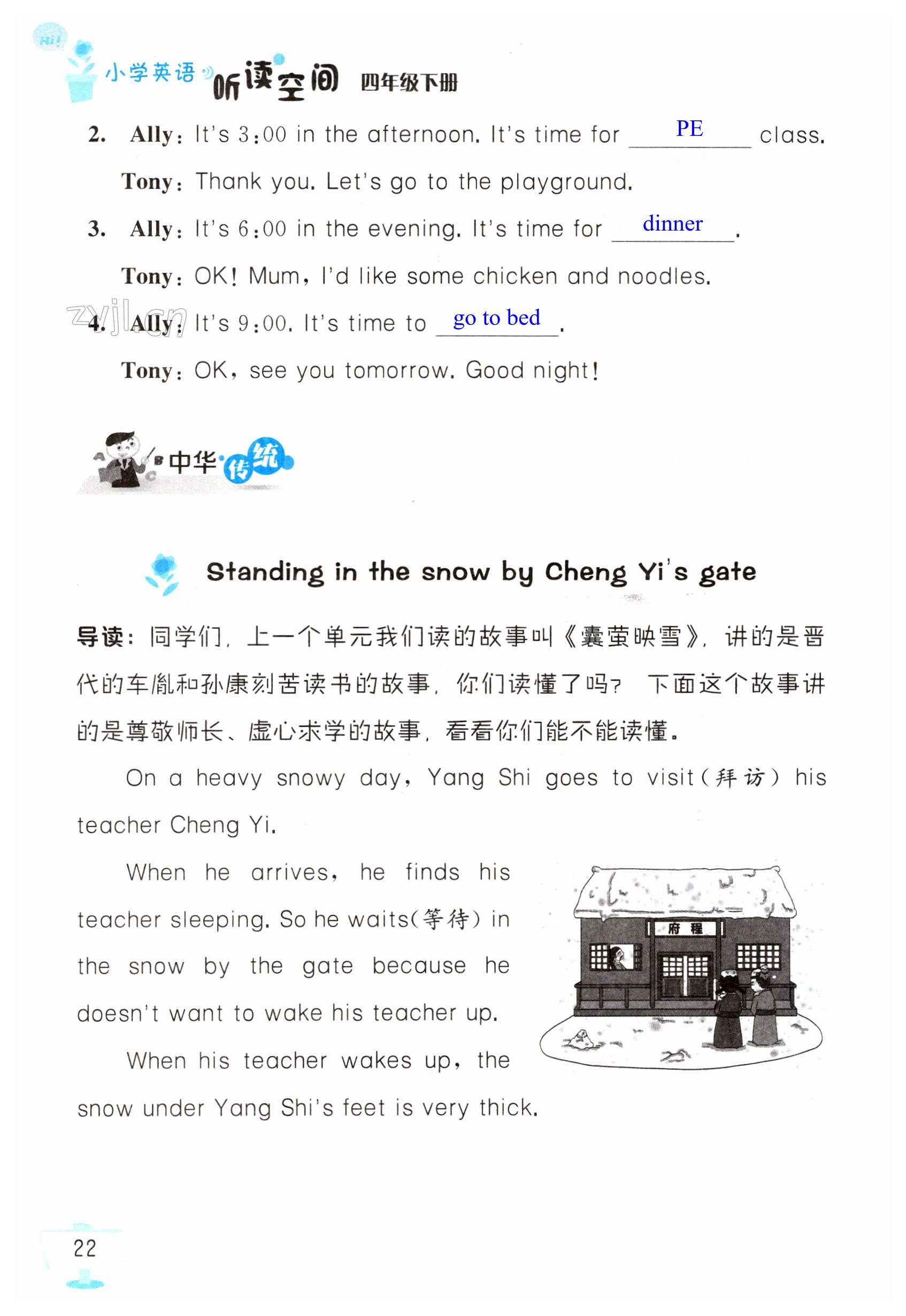 第22页