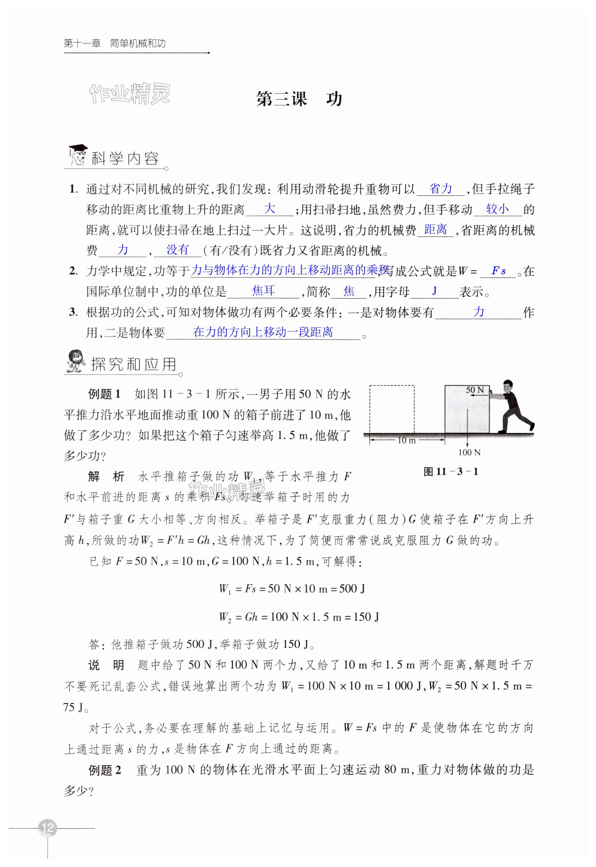 第12頁