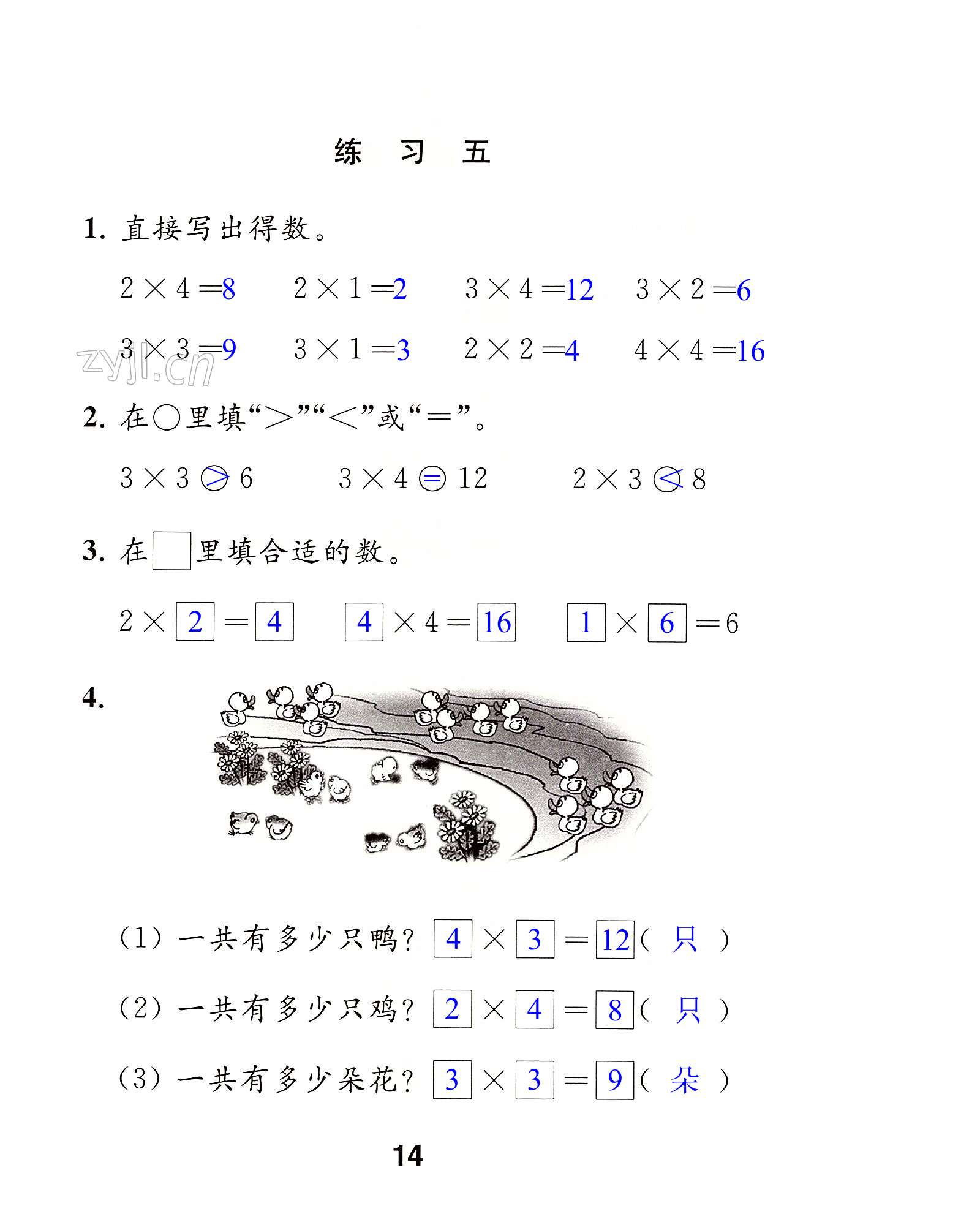 第14頁(yè)