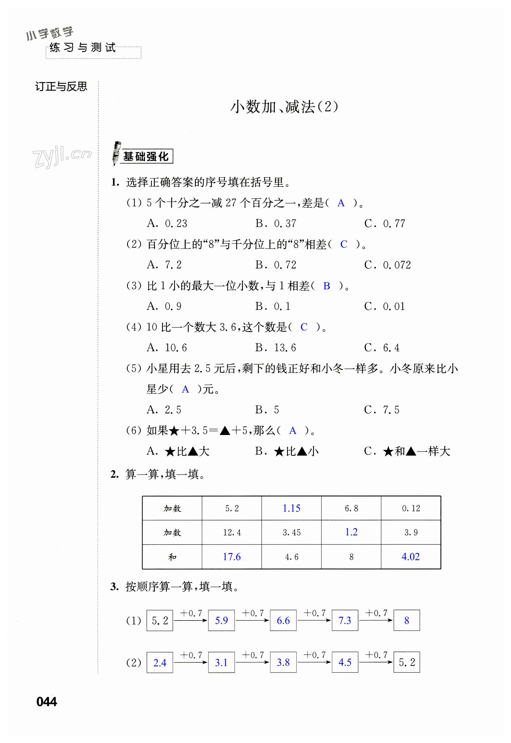 第44頁