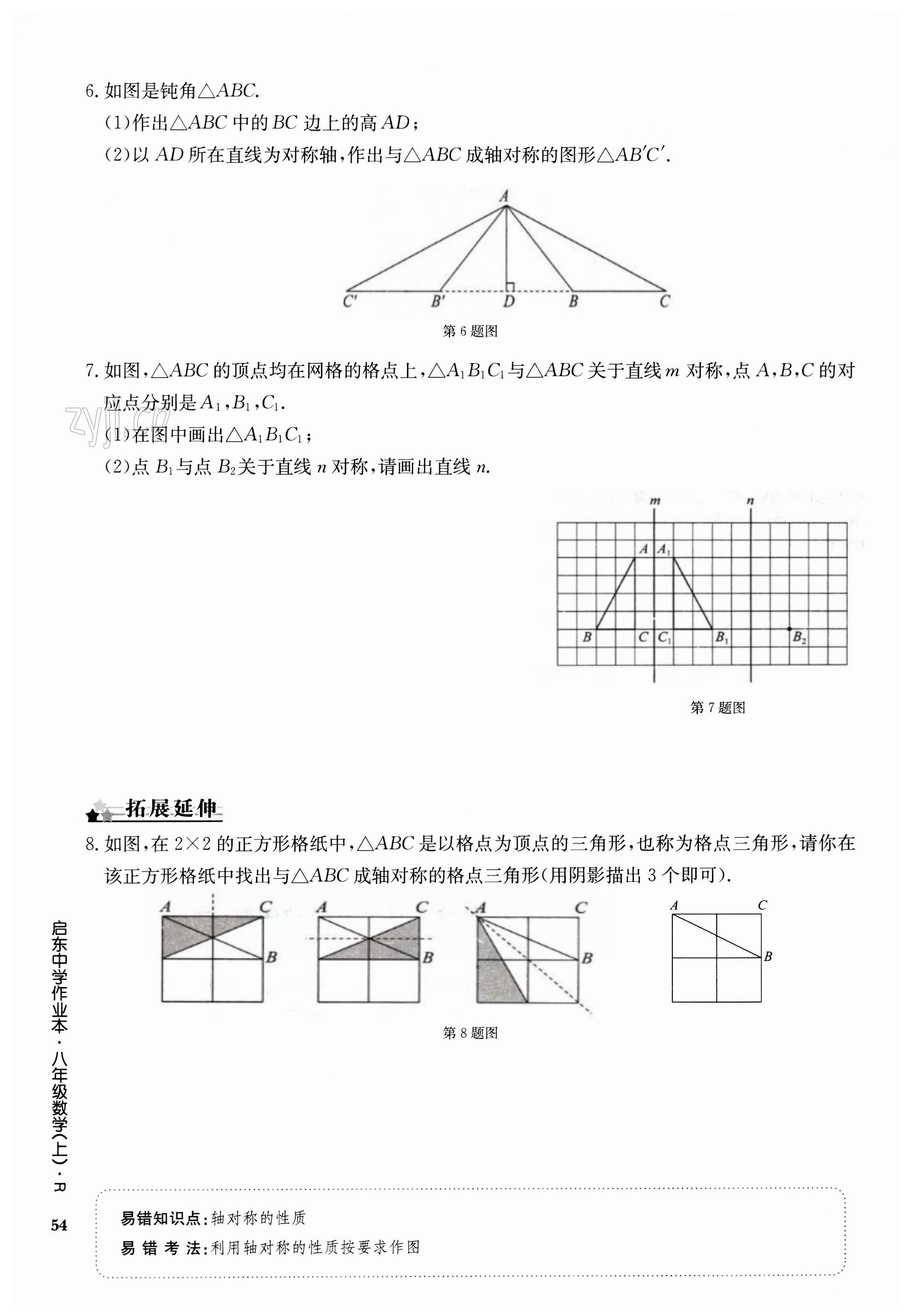 第54页