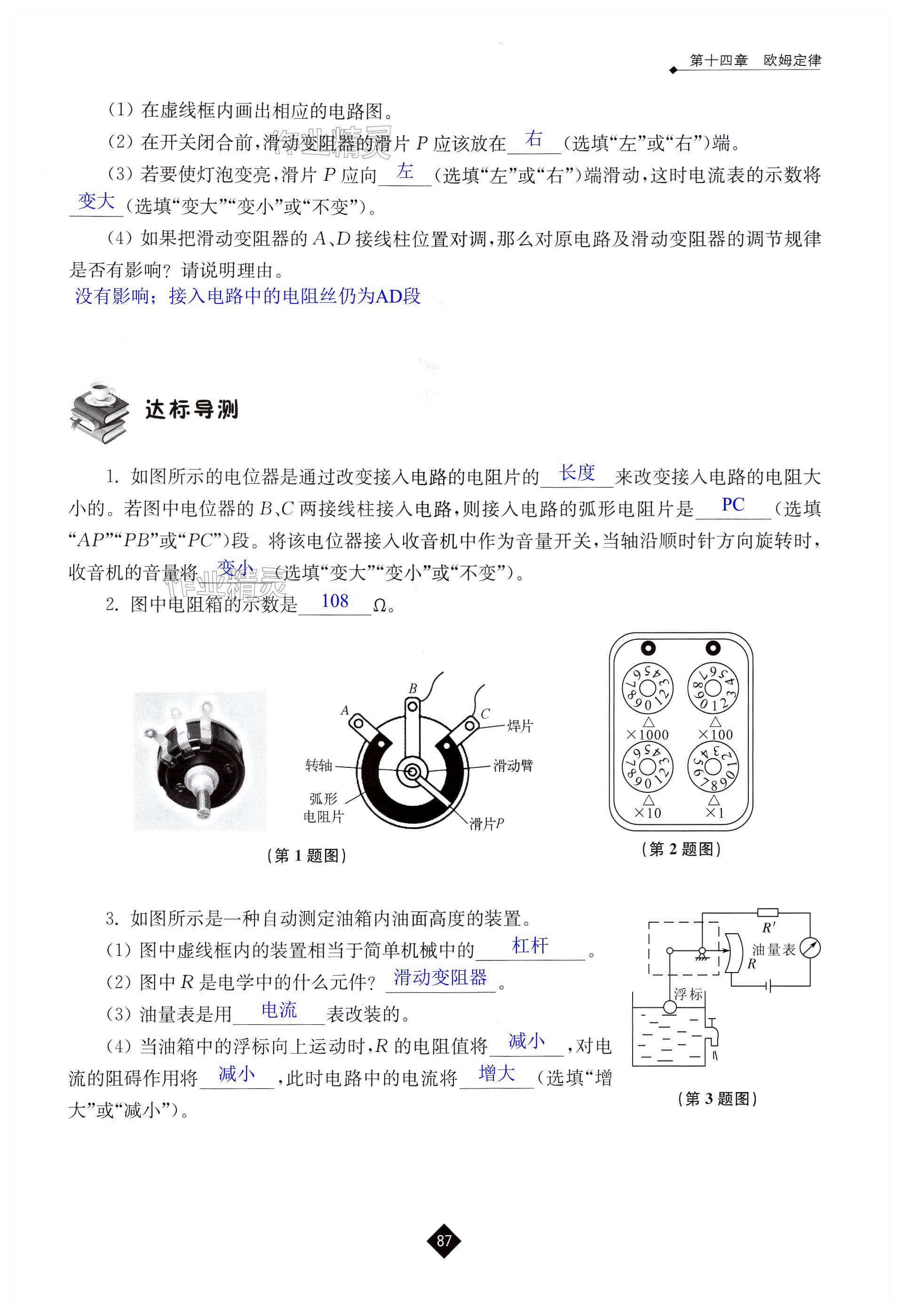 第87頁