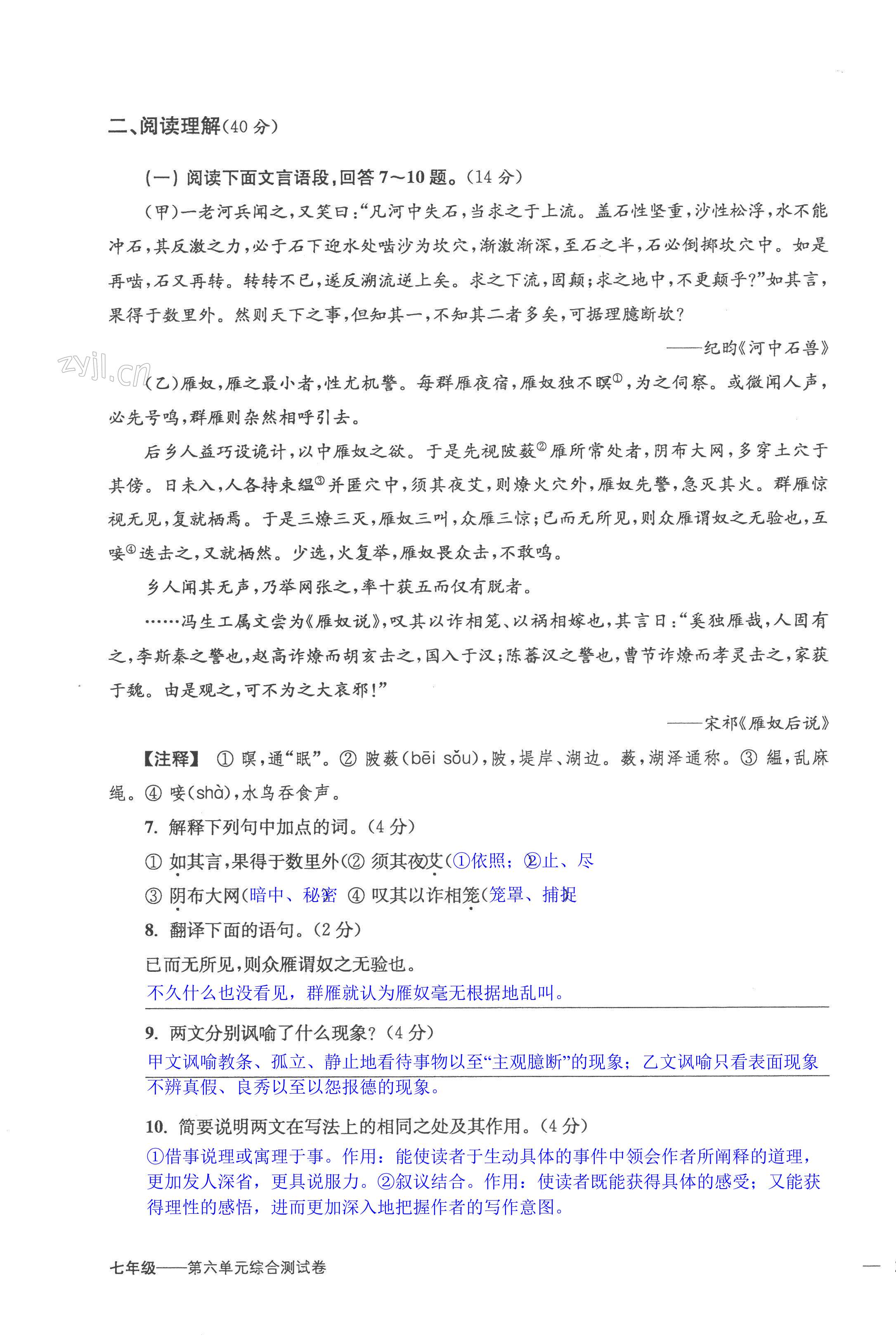 第51页