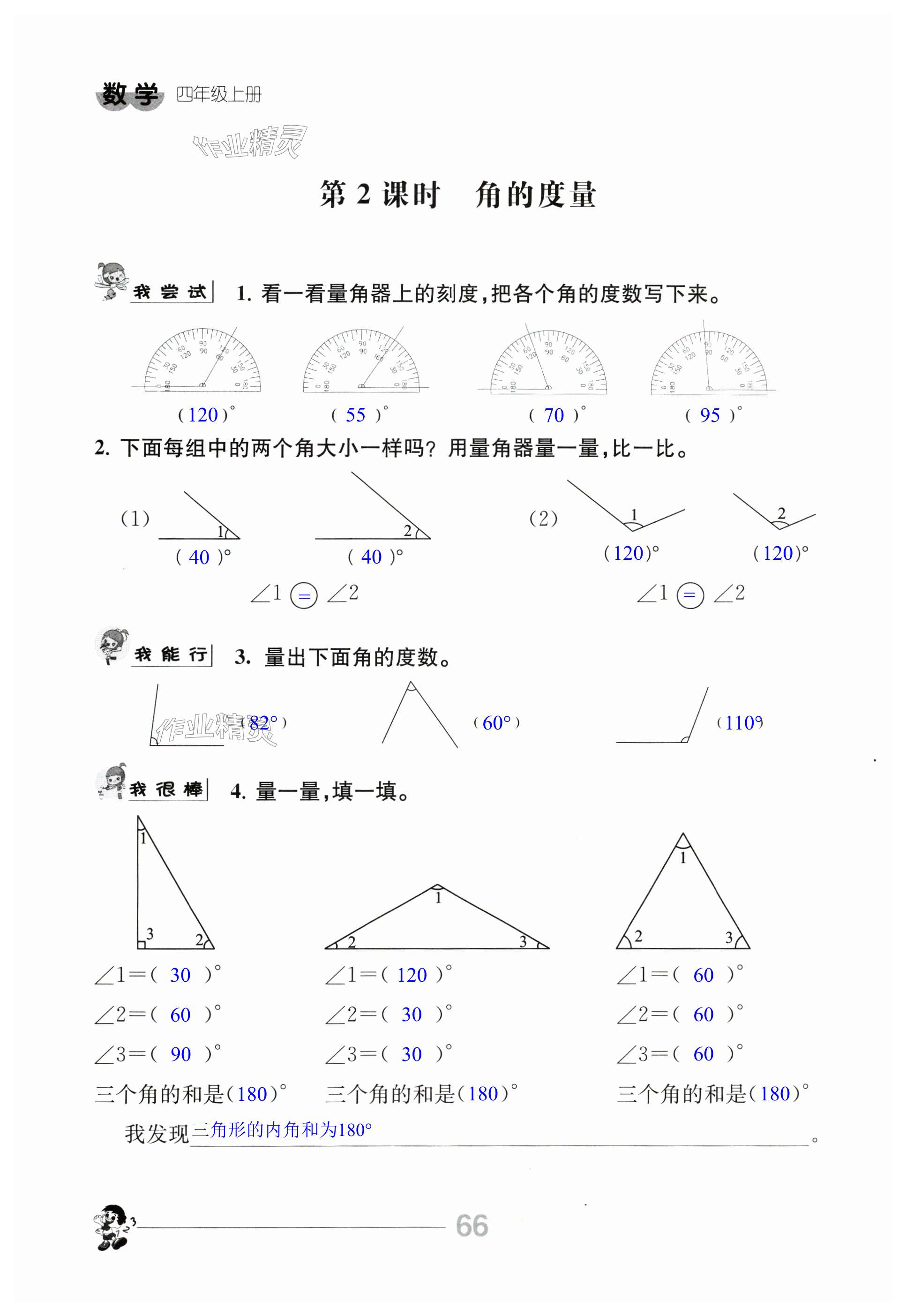 第66頁